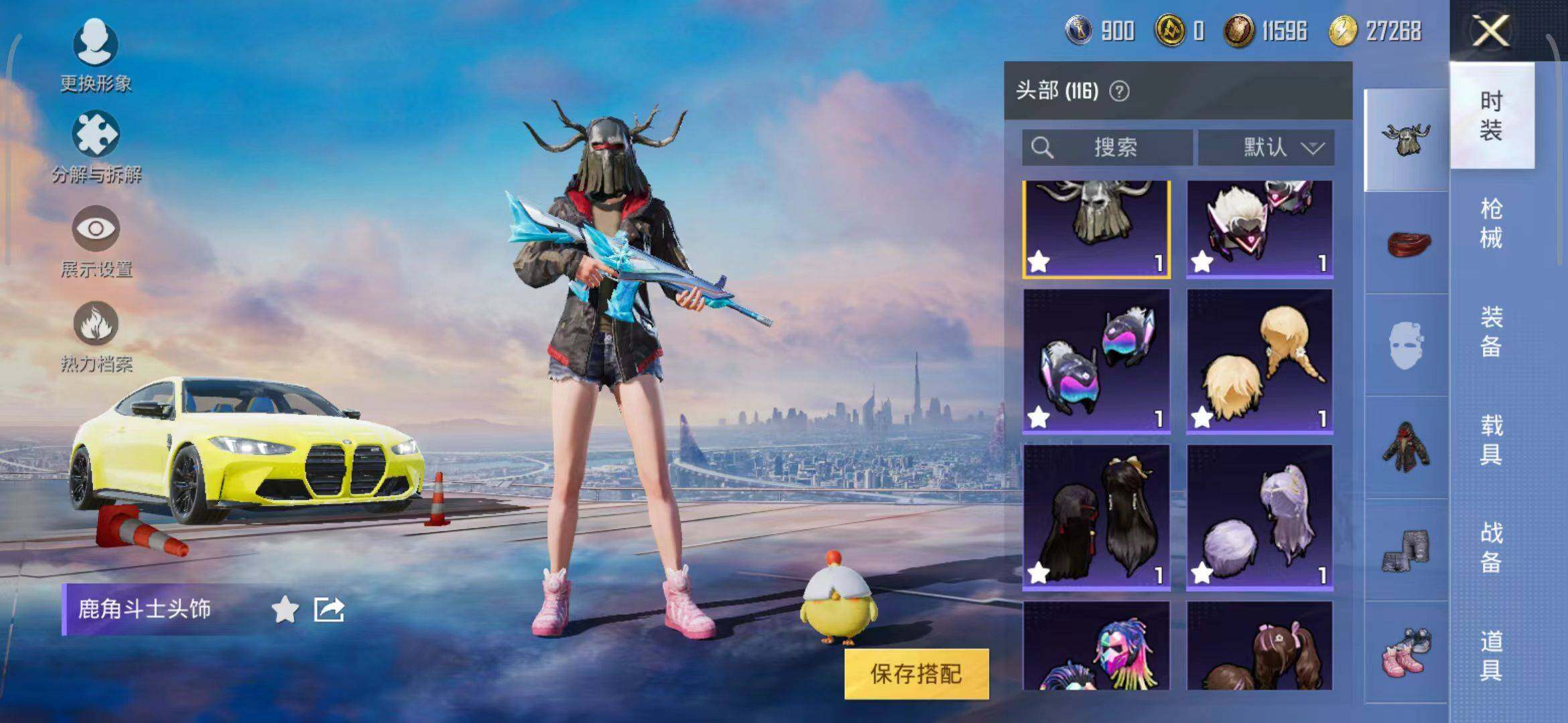 HPEY3180086和平精英账号详情图18 HPEY3180086和平精英账号详情图18