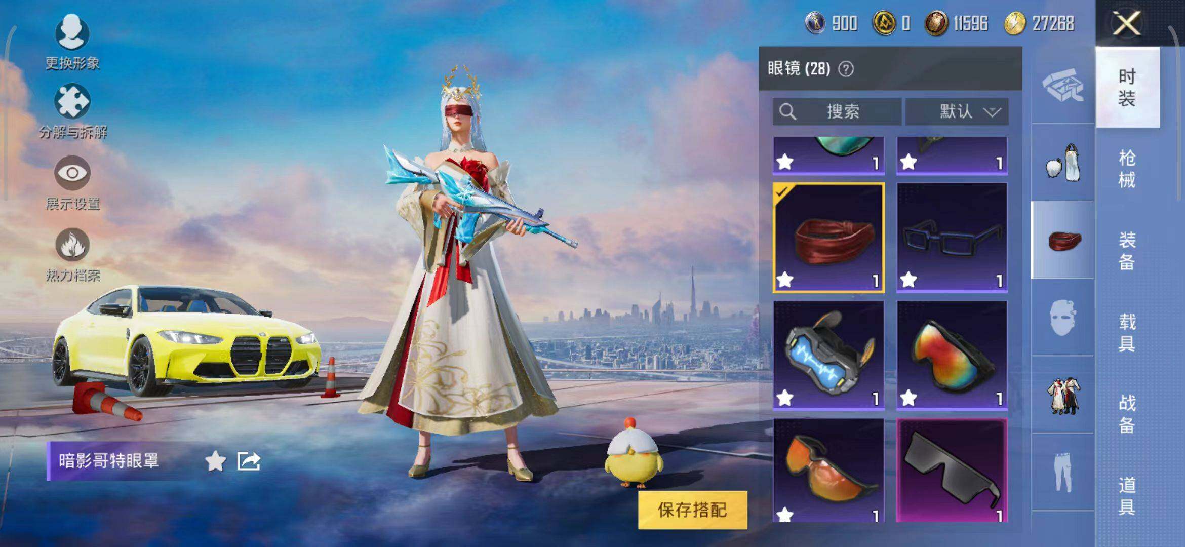HPEY3180086和平精英账号详情图24 HPEY3180086和平精英账号详情图24