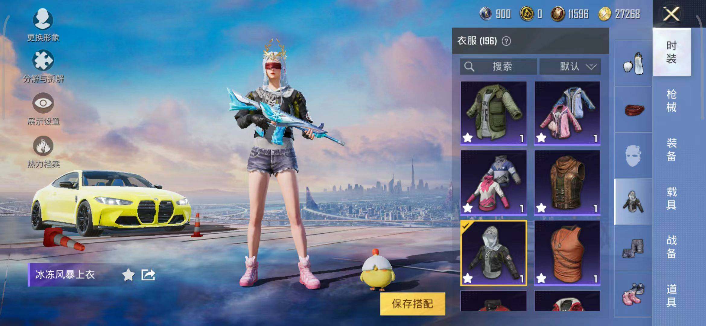 HPEY3180086和平精英账号详情图26 HPEY3180086和平精英账号详情图26