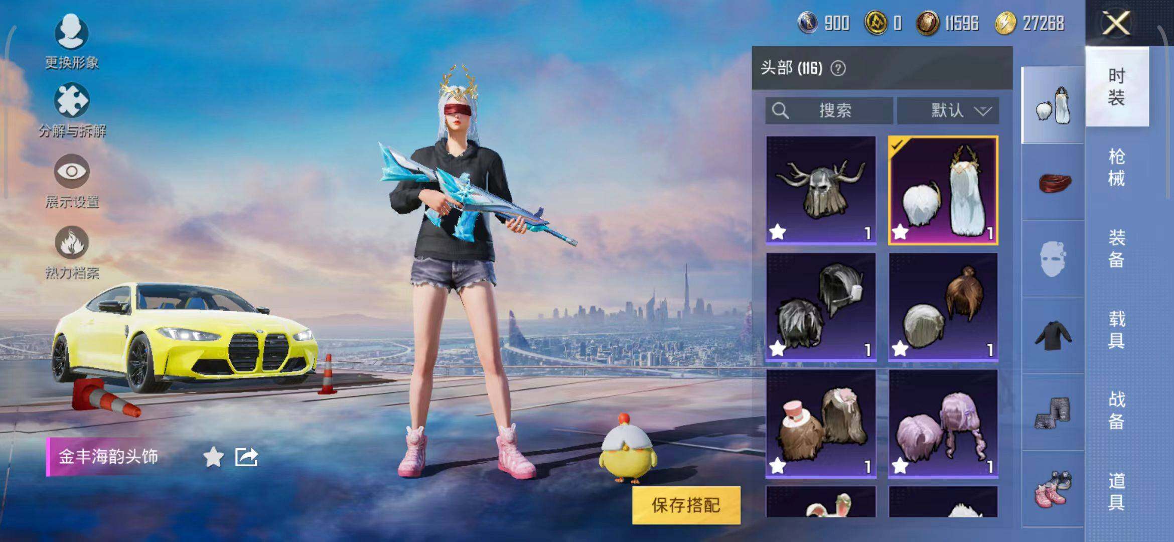 HPEY3180086和平精英账号详情图27 HPEY3180086和平精英账号详情图27
