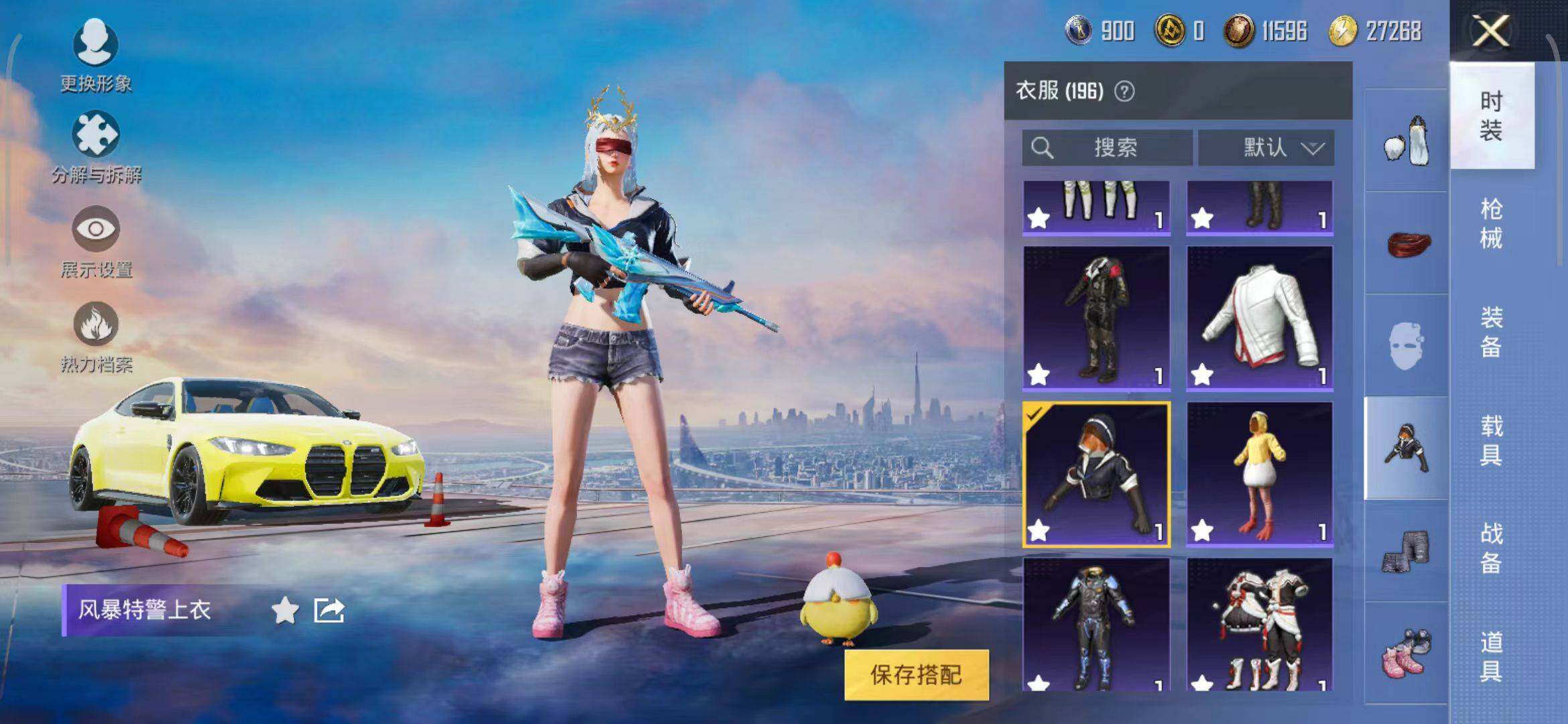 HPEY3180086和平精英账号详情图29 HPEY3180086和平精英账号详情图29