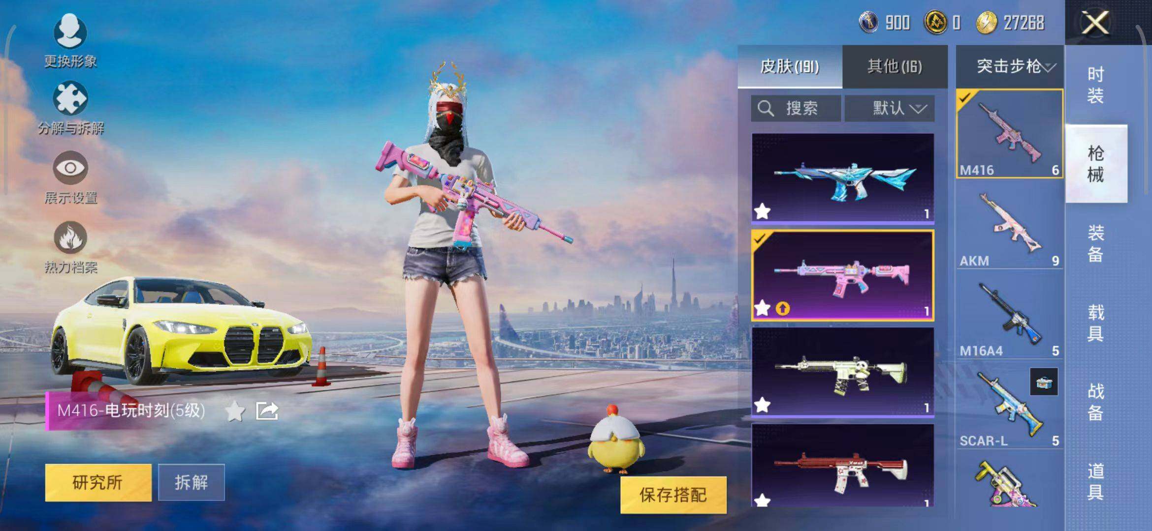 HPEY3180086和平精英账号详情图30 HPEY3180086和平精英账号详情图30