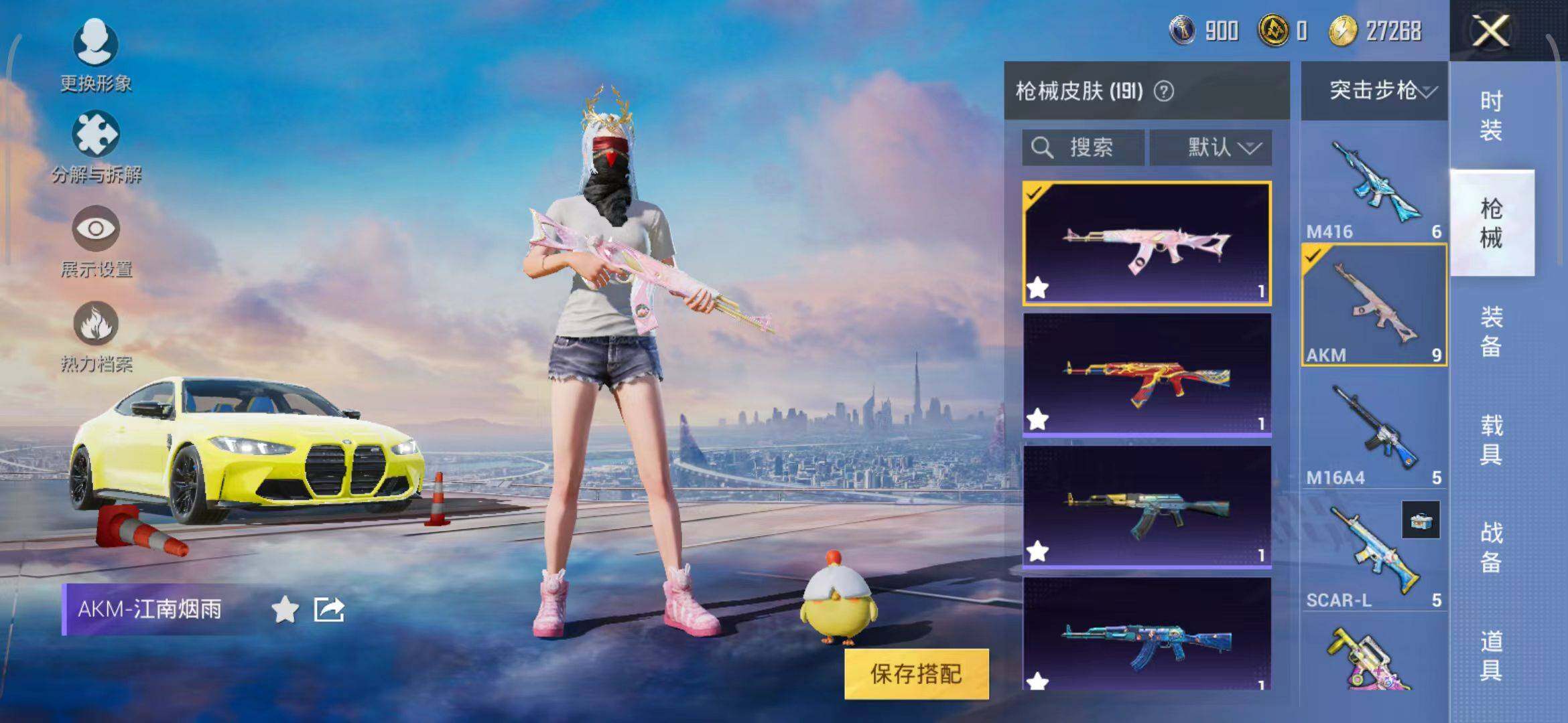HPEY3180086和平精英账号详情图31 HPEY3180086和平精英账号详情图31