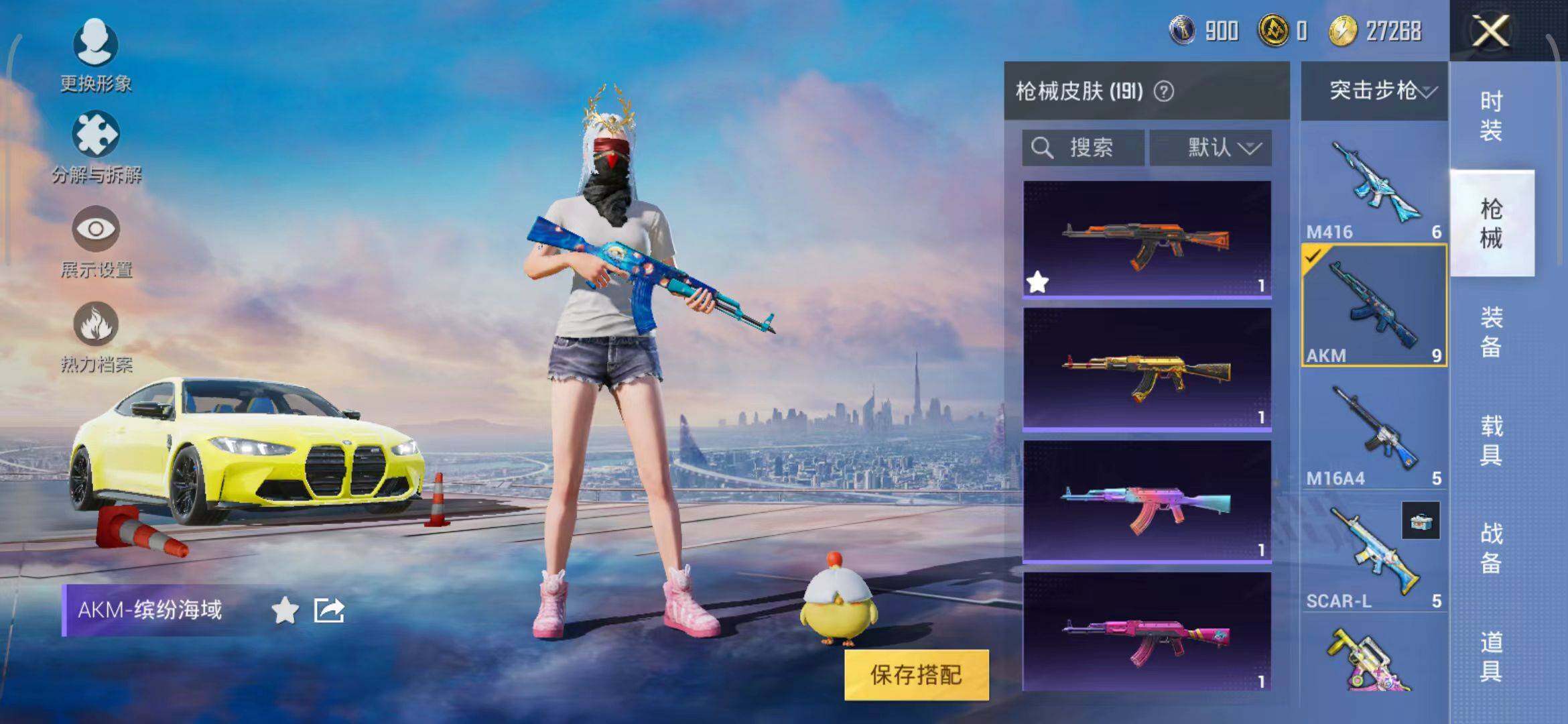 HPEY3180086和平精英账号详情图32 HPEY3180086和平精英账号详情图32
