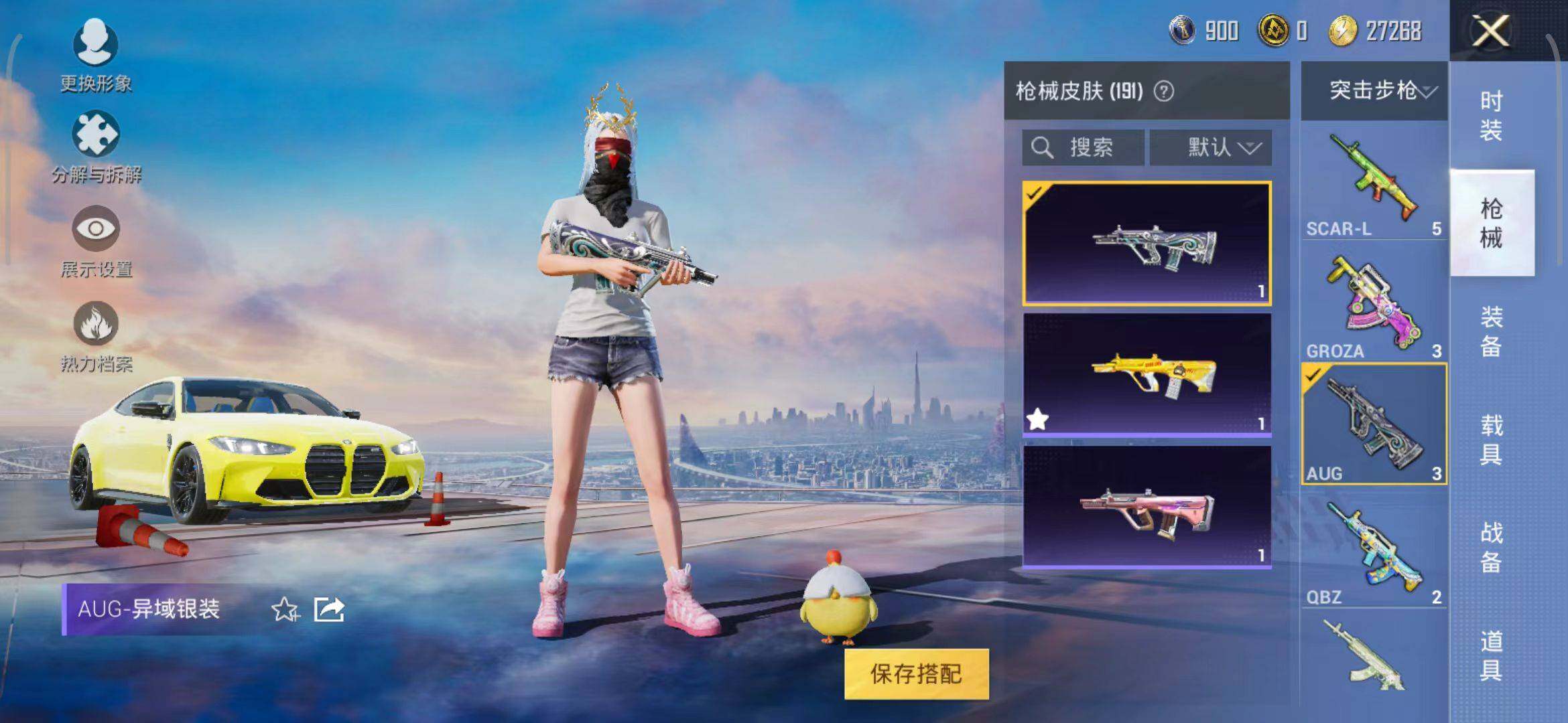 HPEY3180086和平精英账号详情图34 HPEY3180086和平精英账号详情图34
