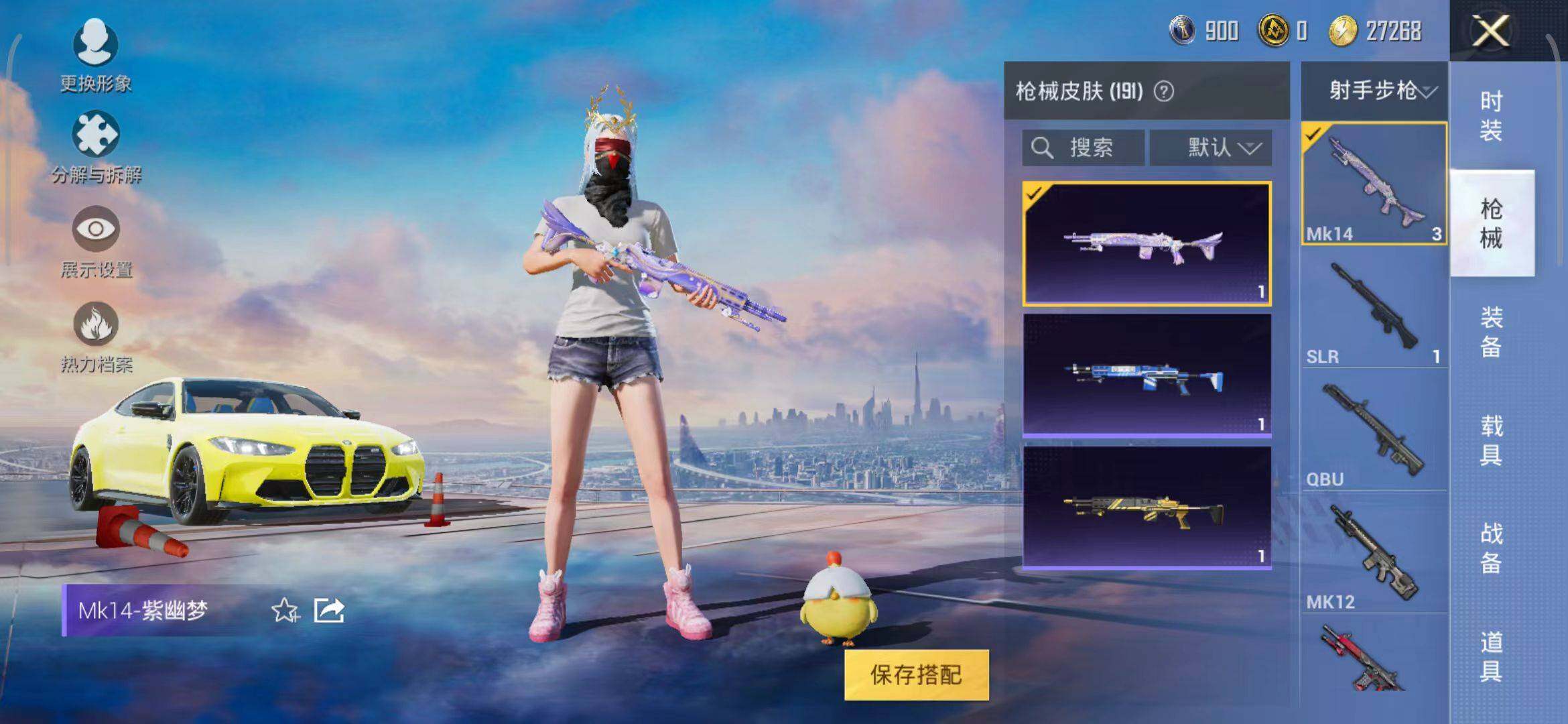 HPEY3180086和平精英账号详情图38 HPEY3180086和平精英账号详情图38