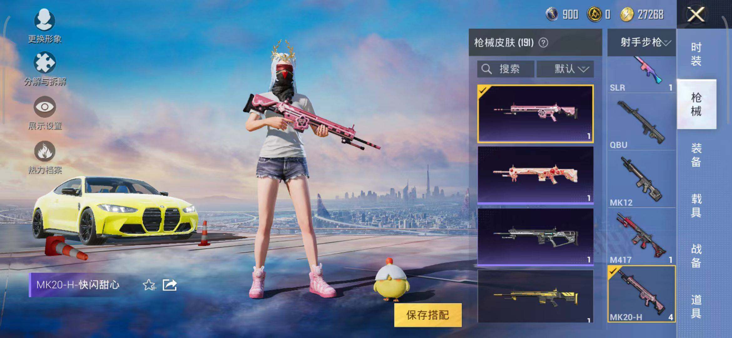 HPEY3180086和平精英账号详情图39 HPEY3180086和平精英账号详情图39