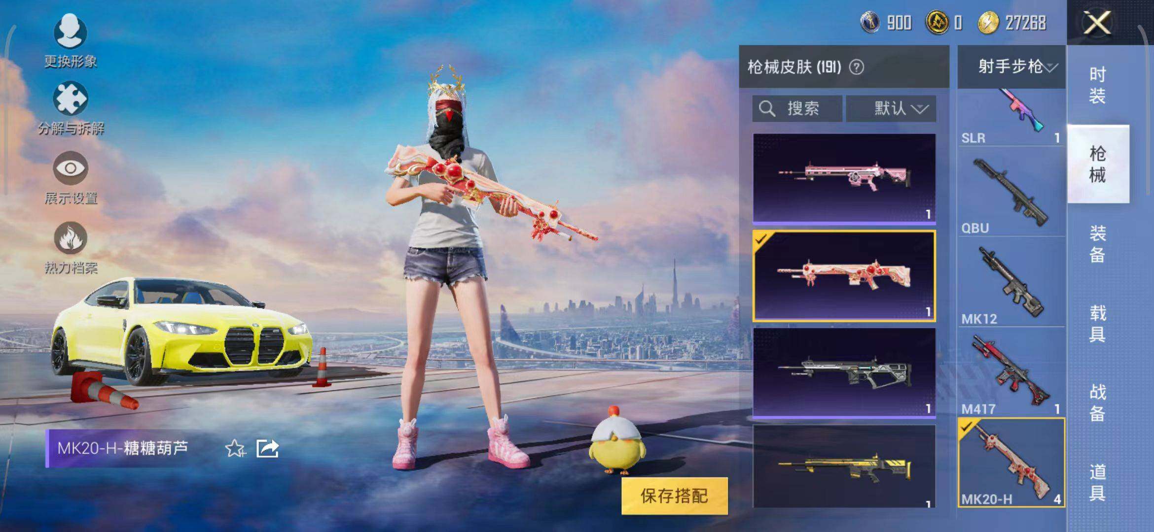 HPEY3180086和平精英账号详情图40 HPEY3180086和平精英账号详情图40