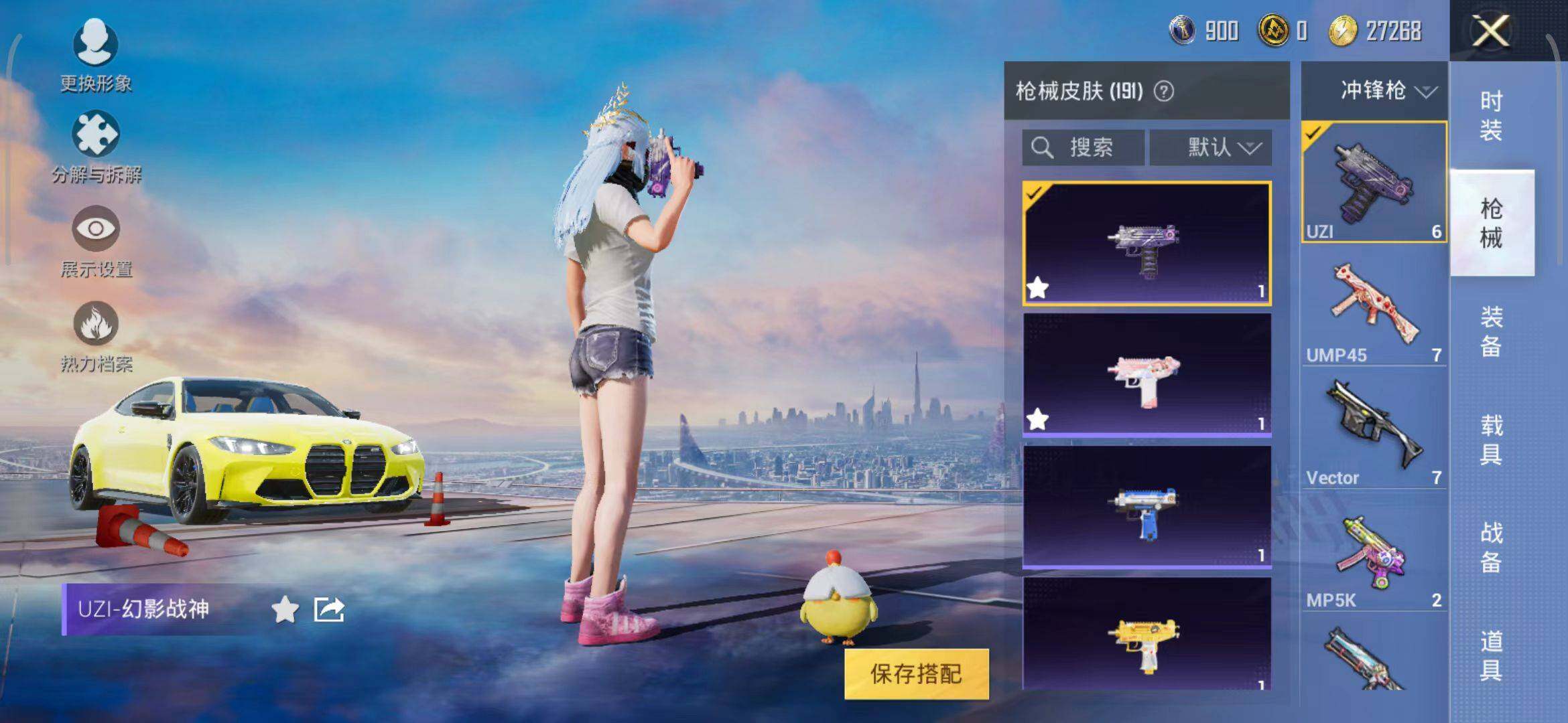 HPEY3180086和平精英账号详情图41 HPEY3180086和平精英账号详情图41