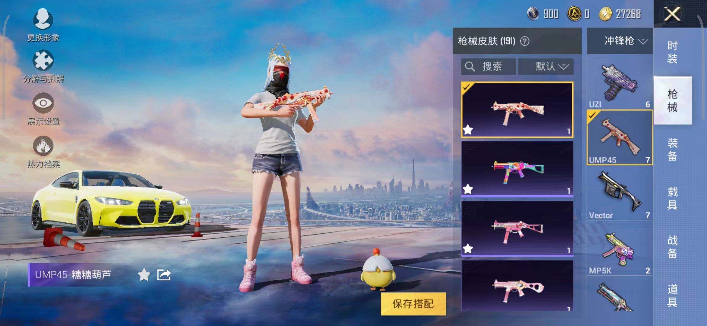 HPEY3180086和平精英账号详情图42 HPEY3180086和平精英账号详情图42