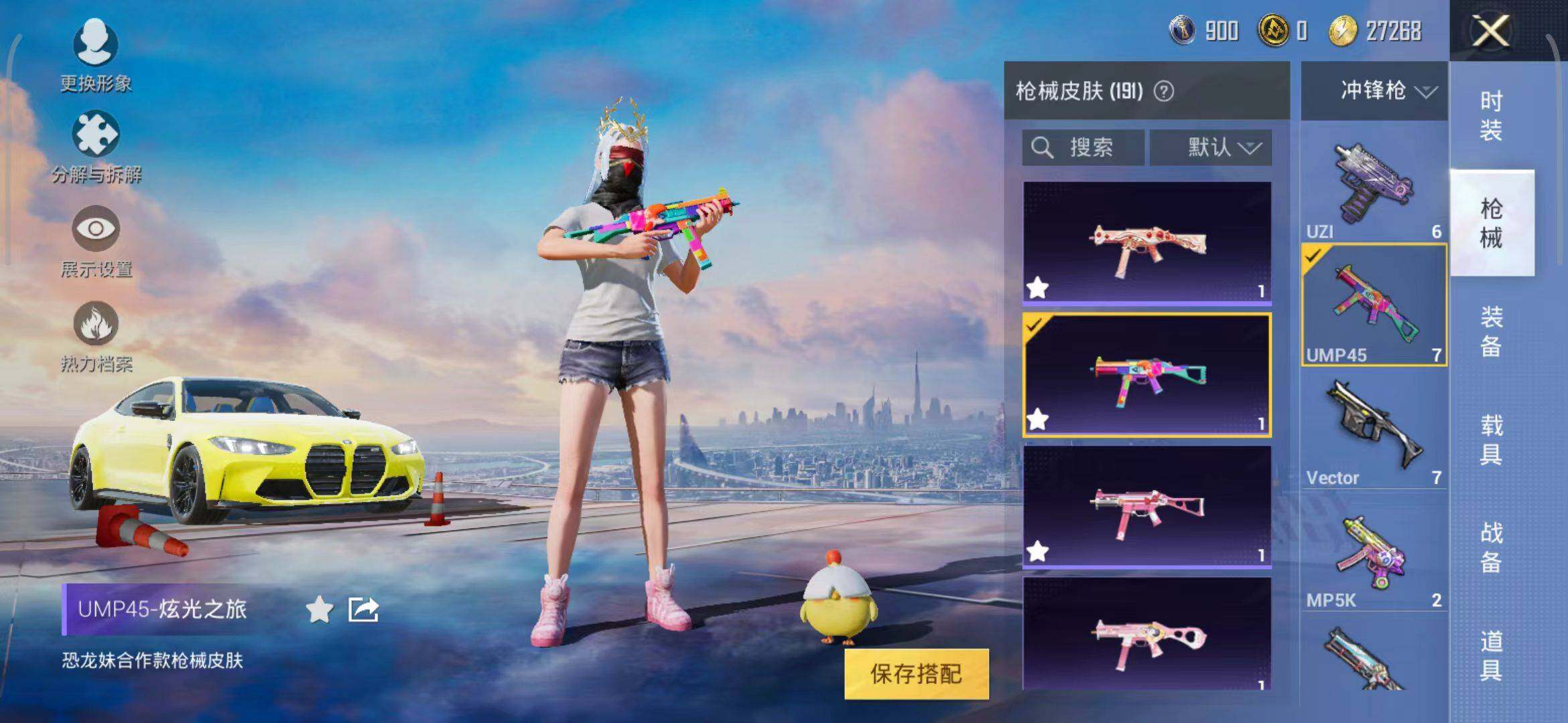 HPEY3180086和平精英账号详情图43 HPEY3180086和平精英账号详情图43
