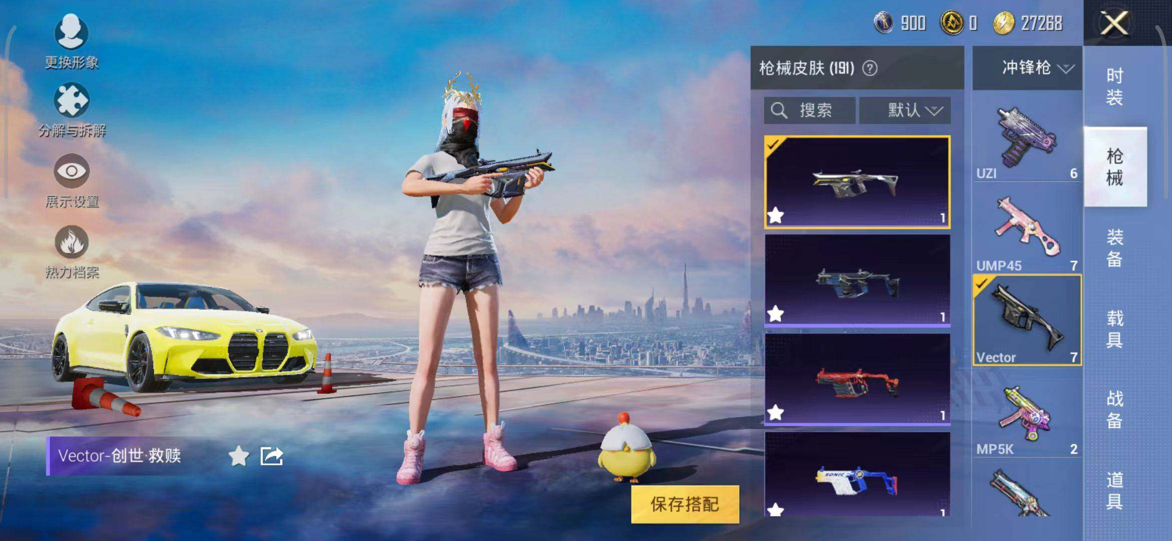 HPEY3180086和平精英账号详情图44 HPEY3180086和平精英账号详情图44