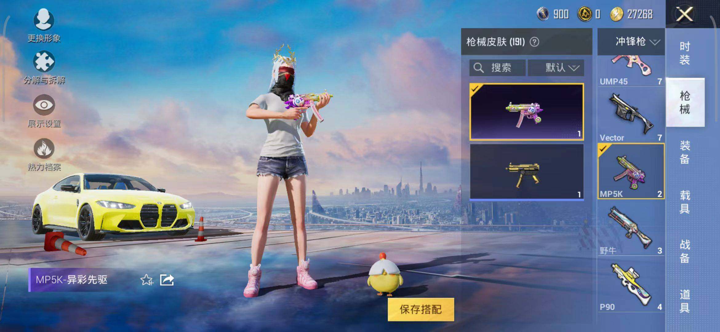 HPEY3180086和平精英账号详情图45 HPEY3180086和平精英账号详情图45