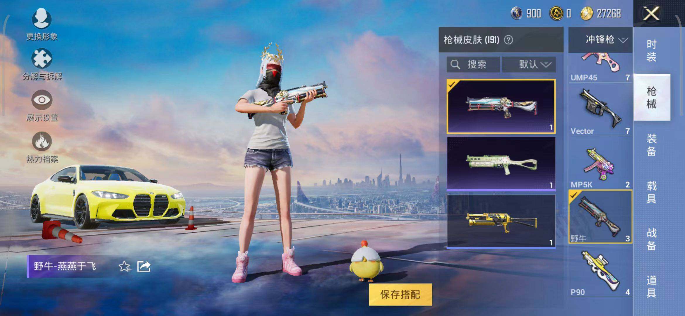 HPEY3180086和平精英账号详情图46 HPEY3180086和平精英账号详情图46