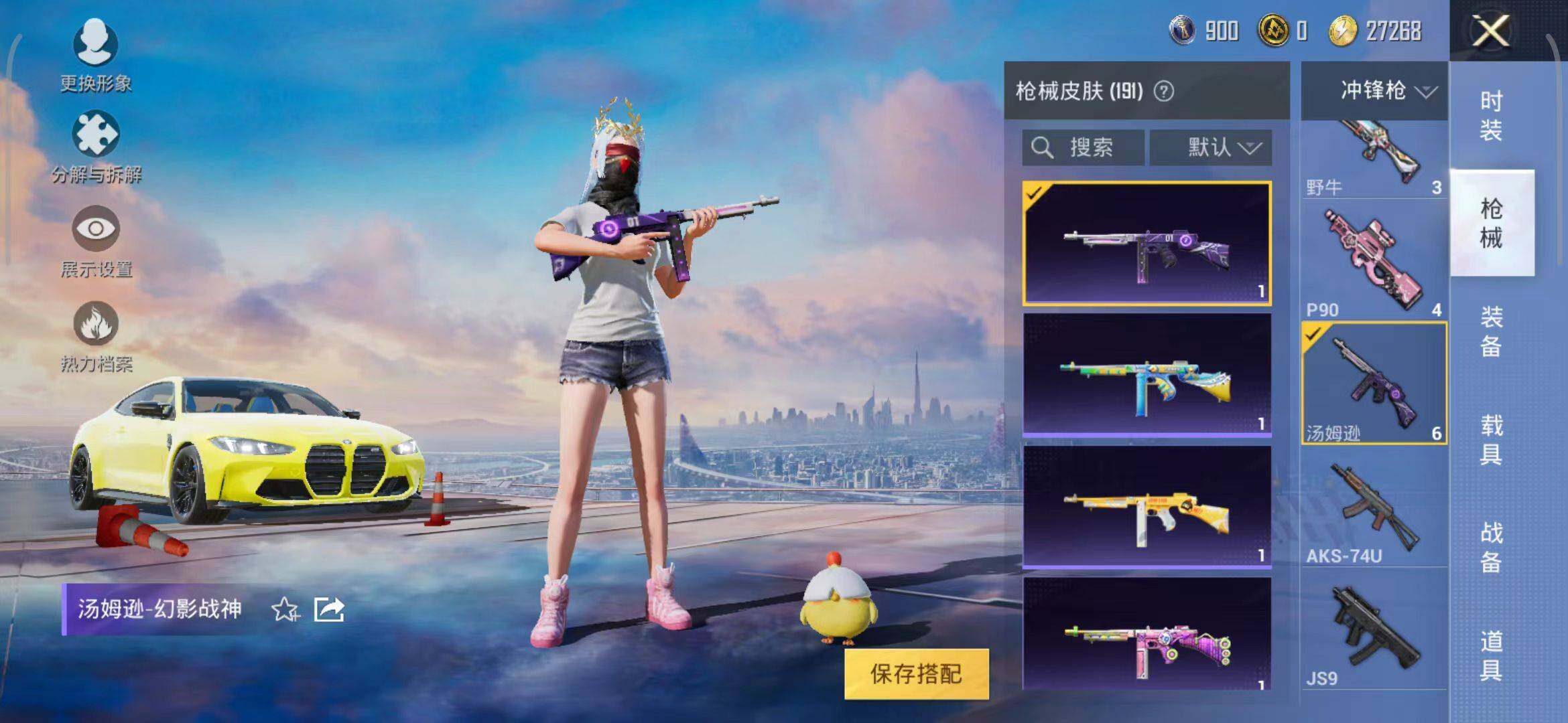 HPEY3180086和平精英账号详情图47 HPEY3180086和平精英账号详情图47