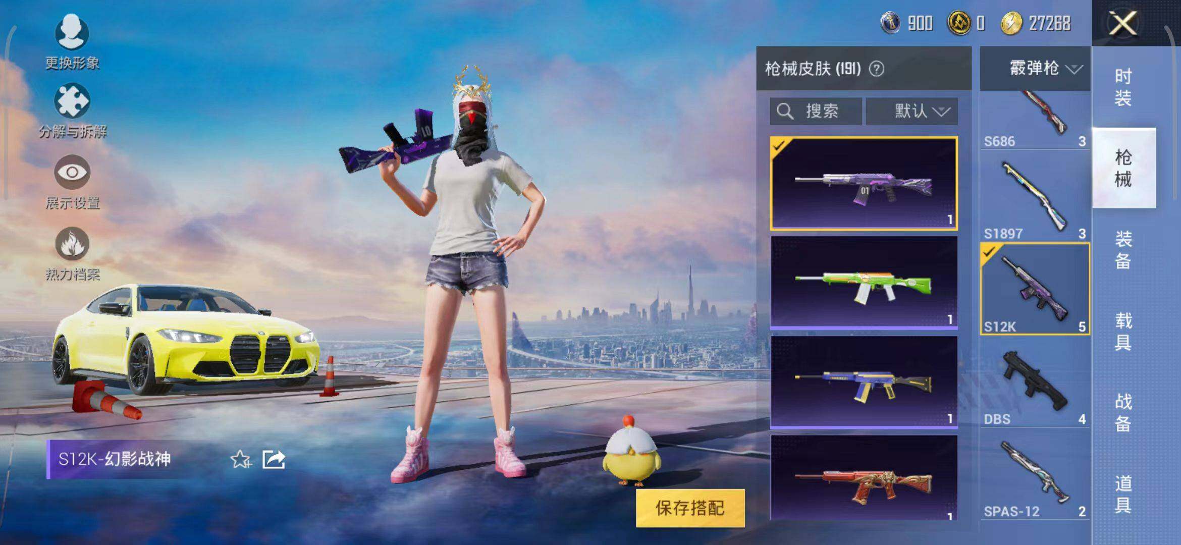 HPEY3180086和平精英账号详情图48 HPEY3180086和平精英账号详情图48