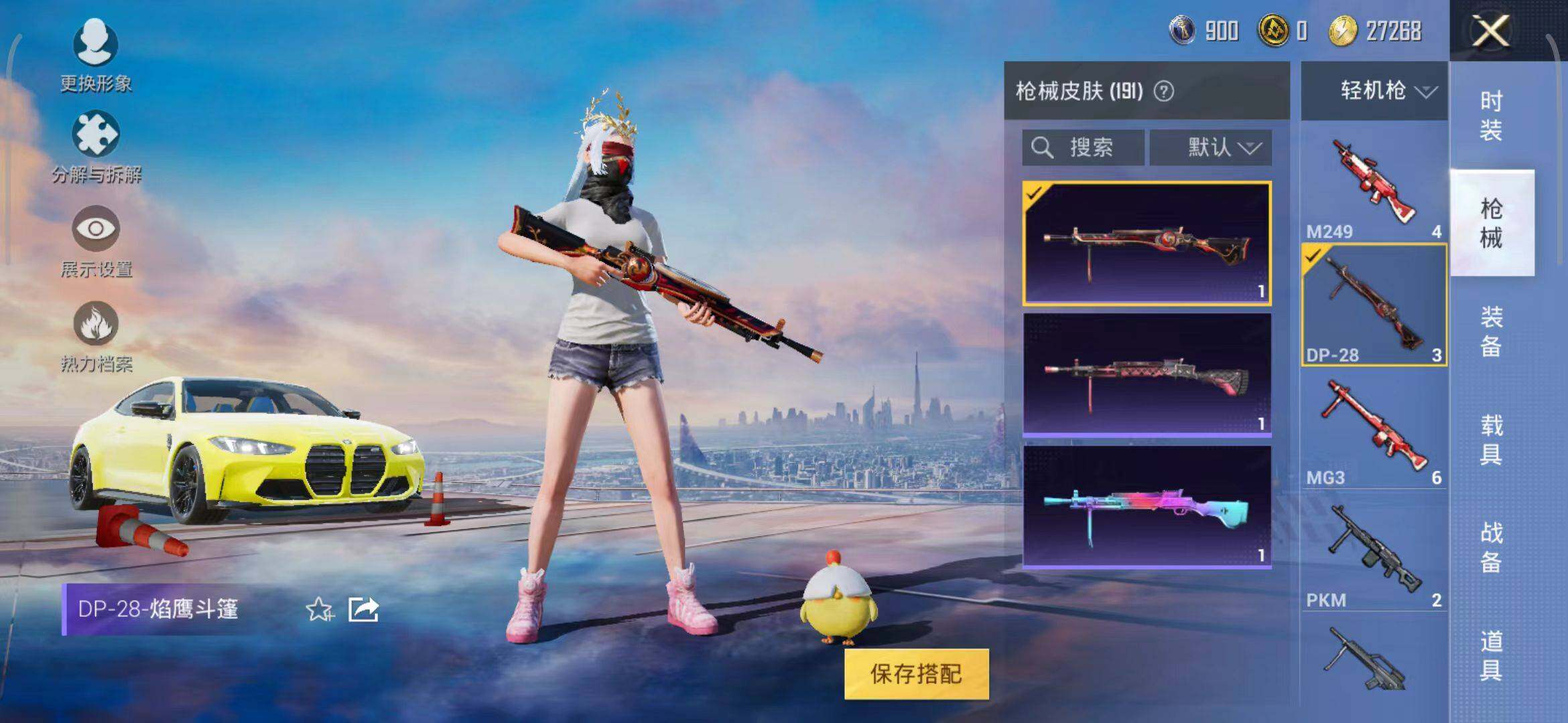 HPEY3180086和平精英账号详情图50 HPEY3180086和平精英账号详情图50