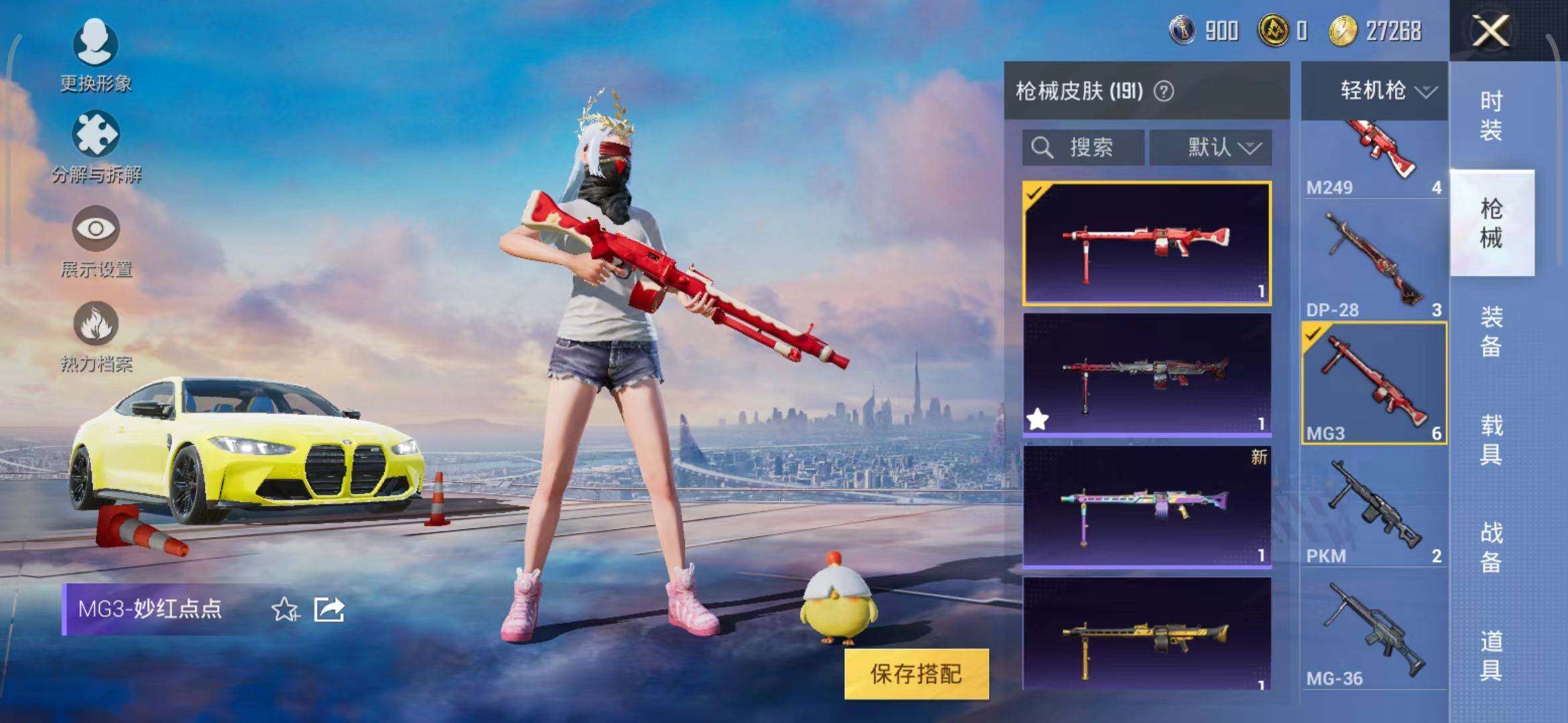 HPEY3180086和平精英账号详情图51 HPEY3180086和平精英账号详情图51