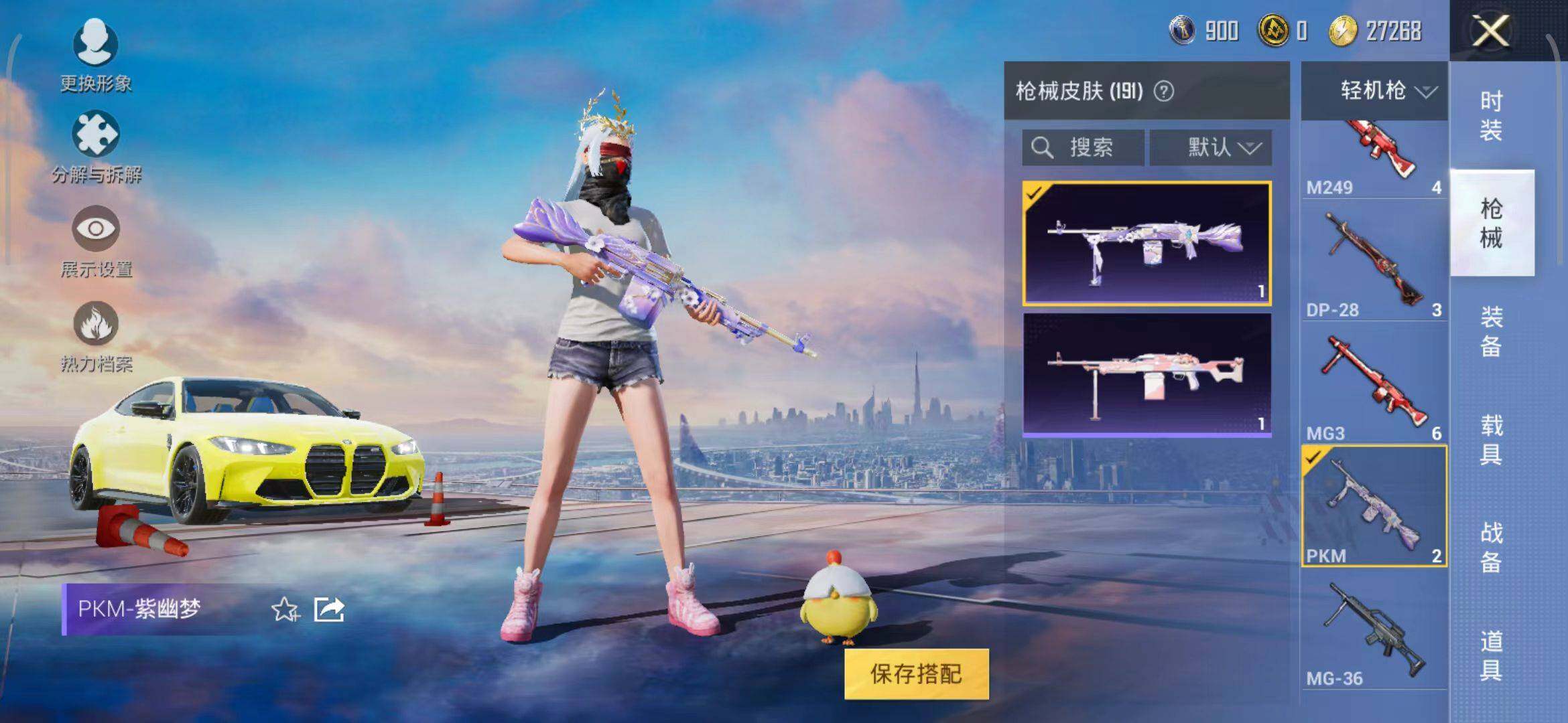 HPEY3180086和平精英账号详情图52 HPEY3180086和平精英账号详情图52