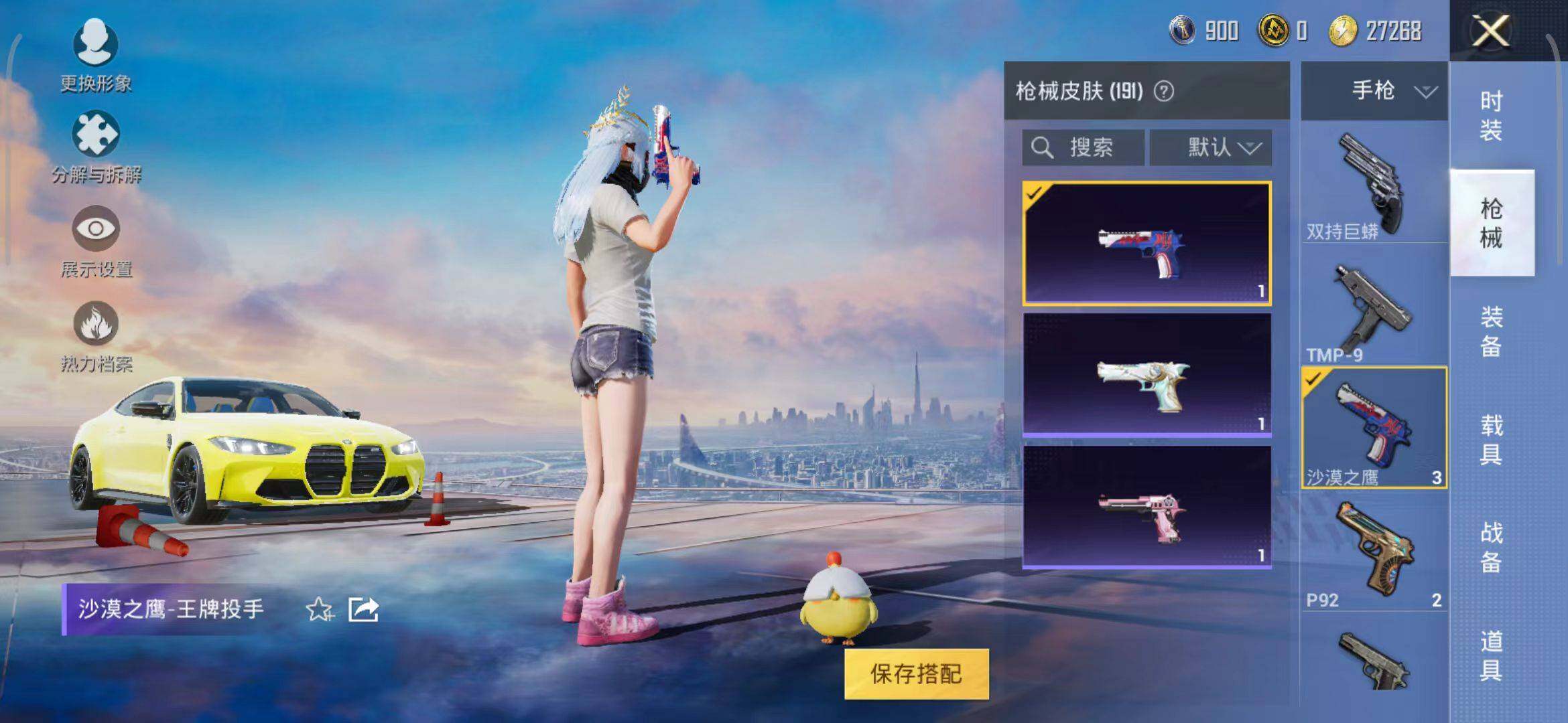 HPEY3180086和平精英账号详情图53 HPEY3180086和平精英账号详情图53