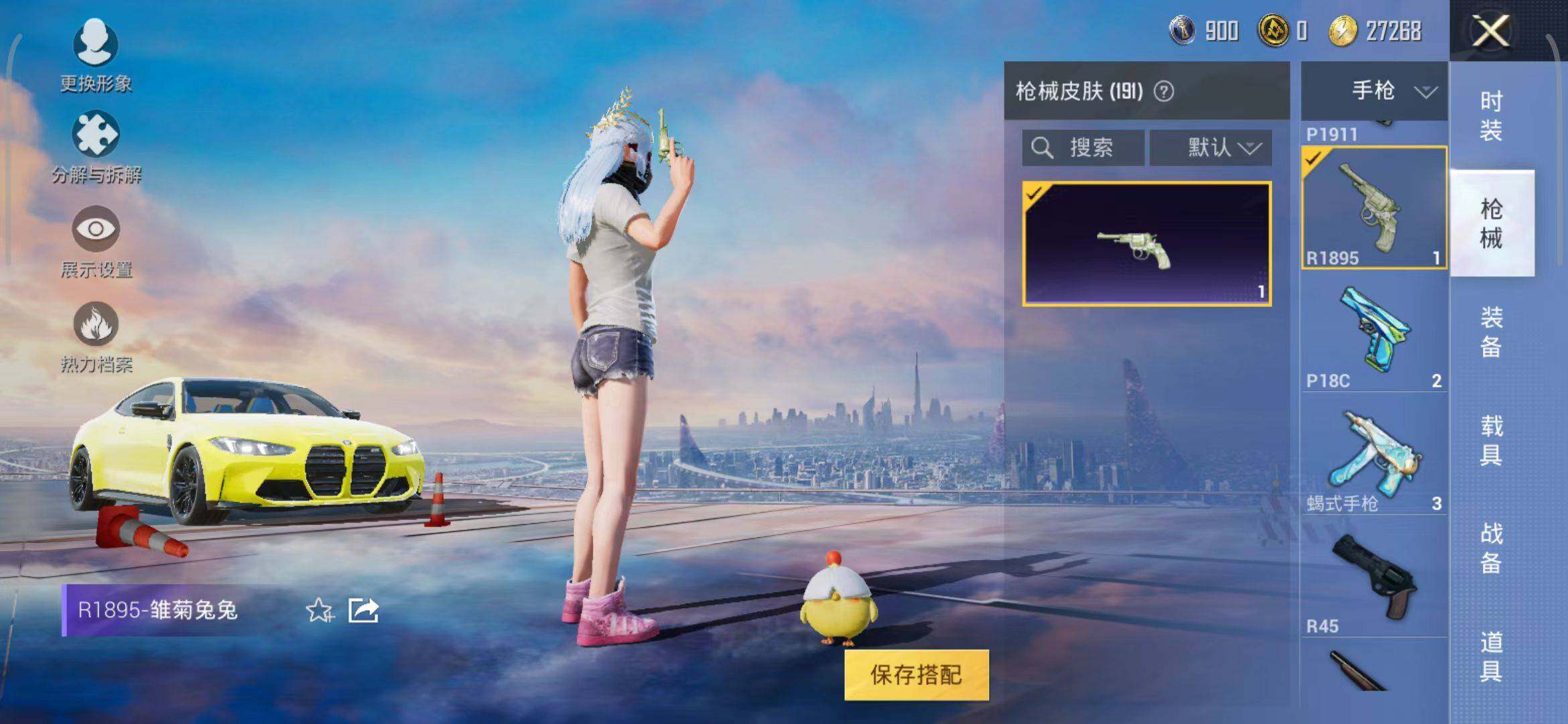 HPEY3180086和平精英账号详情图55 HPEY3180086和平精英账号详情图55