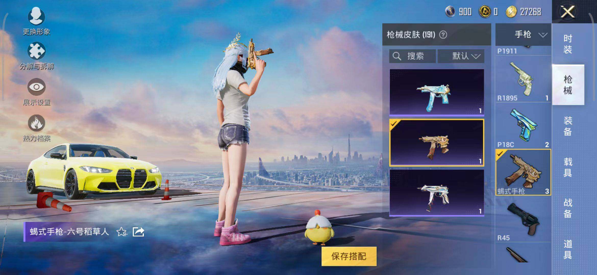 HPEY3180086和平精英账号详情图57 HPEY3180086和平精英账号详情图57