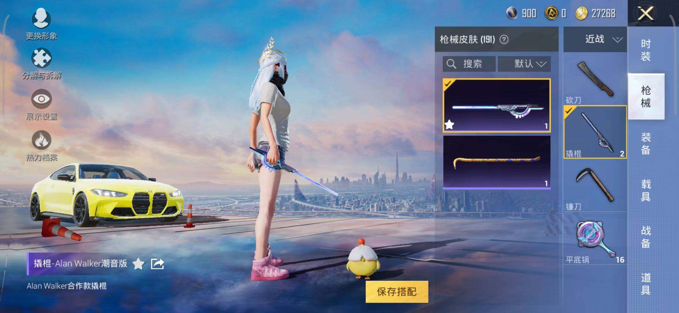 HPEY3180086和平精英账号详情图58 HPEY3180086和平精英账号详情图58