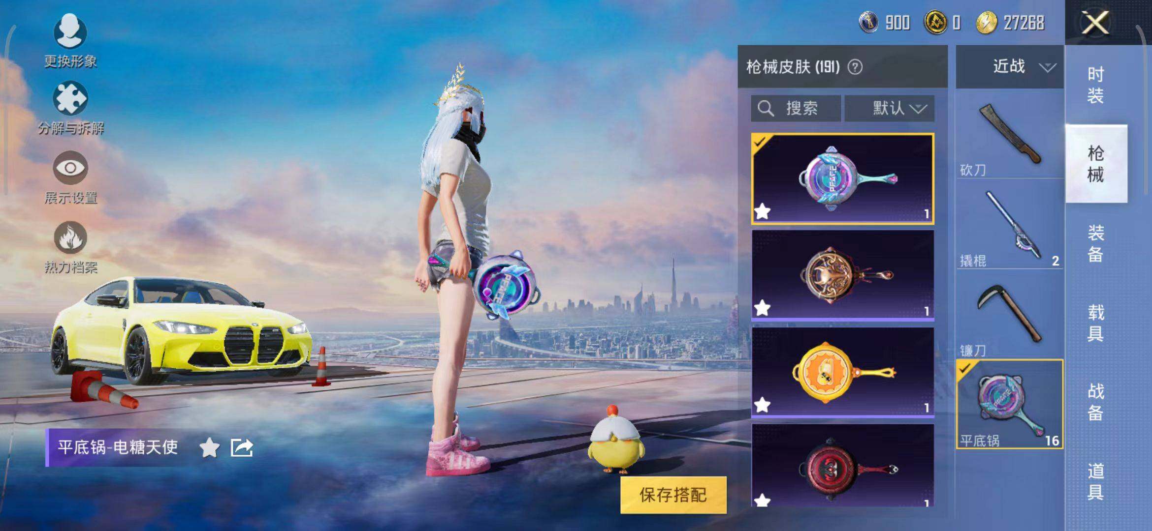 HPEY3180086和平精英账号详情图59 HPEY3180086和平精英账号详情图59