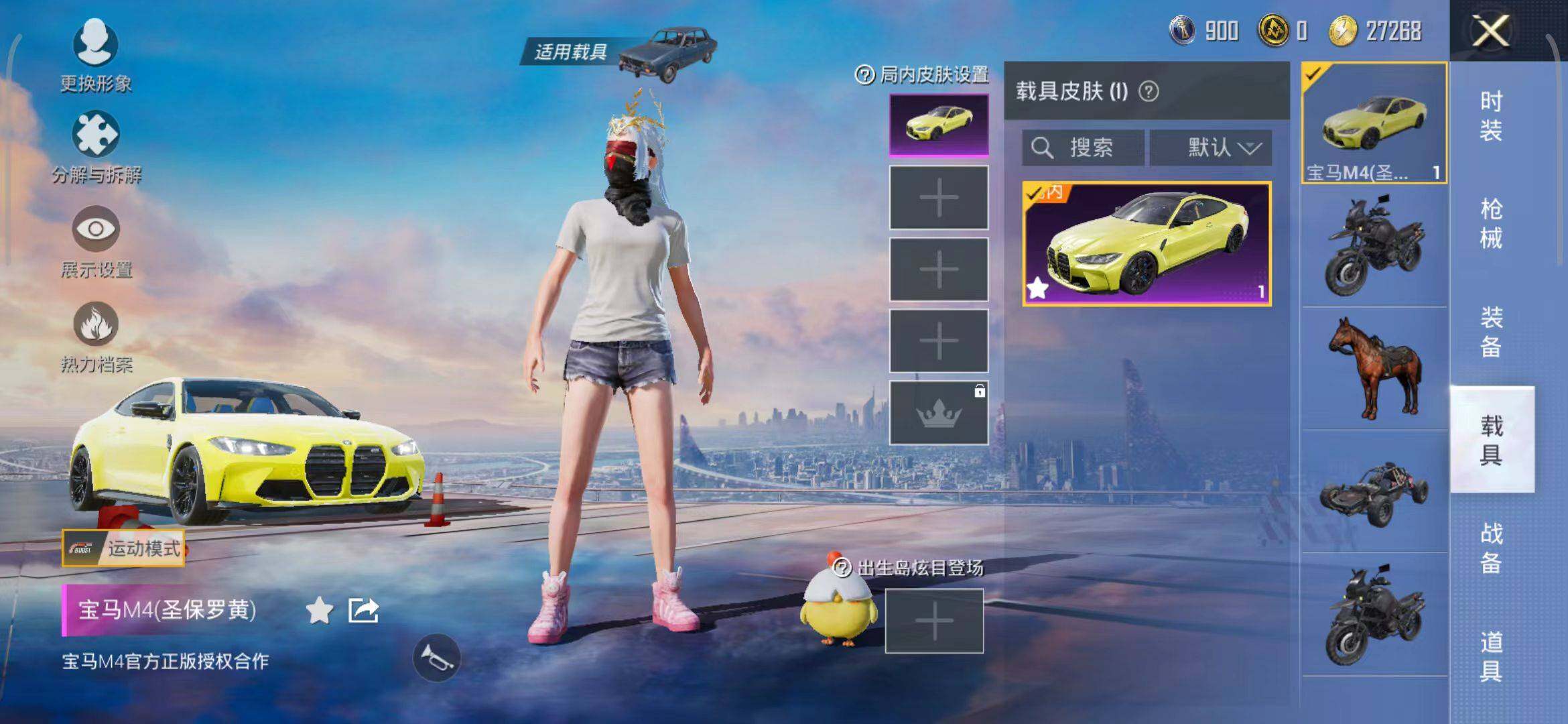 HPEY3180086和平精英账号详情图60 HPEY3180086和平精英账号详情图60