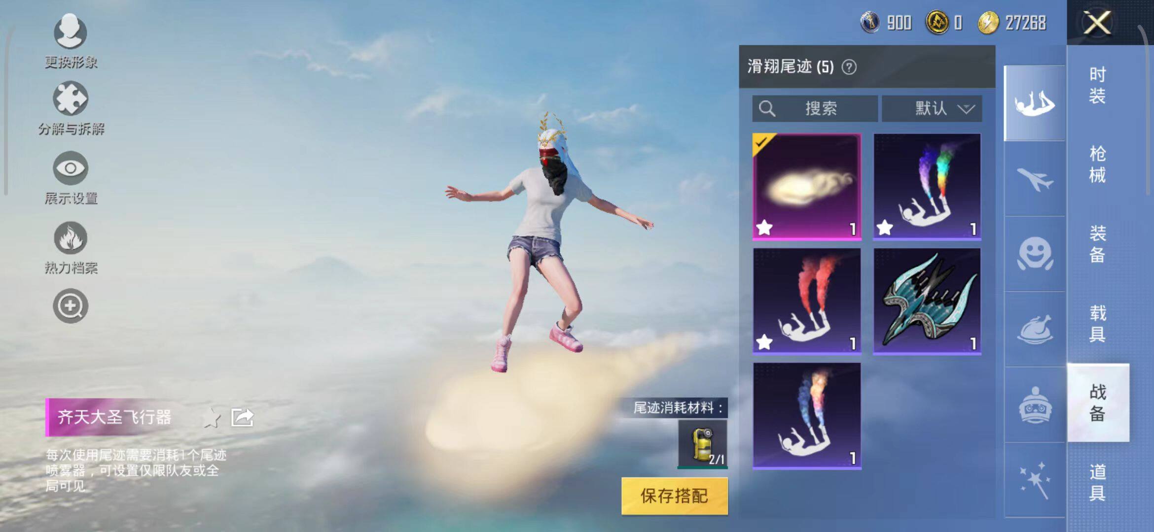 HPEY3180086和平精英账号详情图61 HPEY3180086和平精英账号详情图61