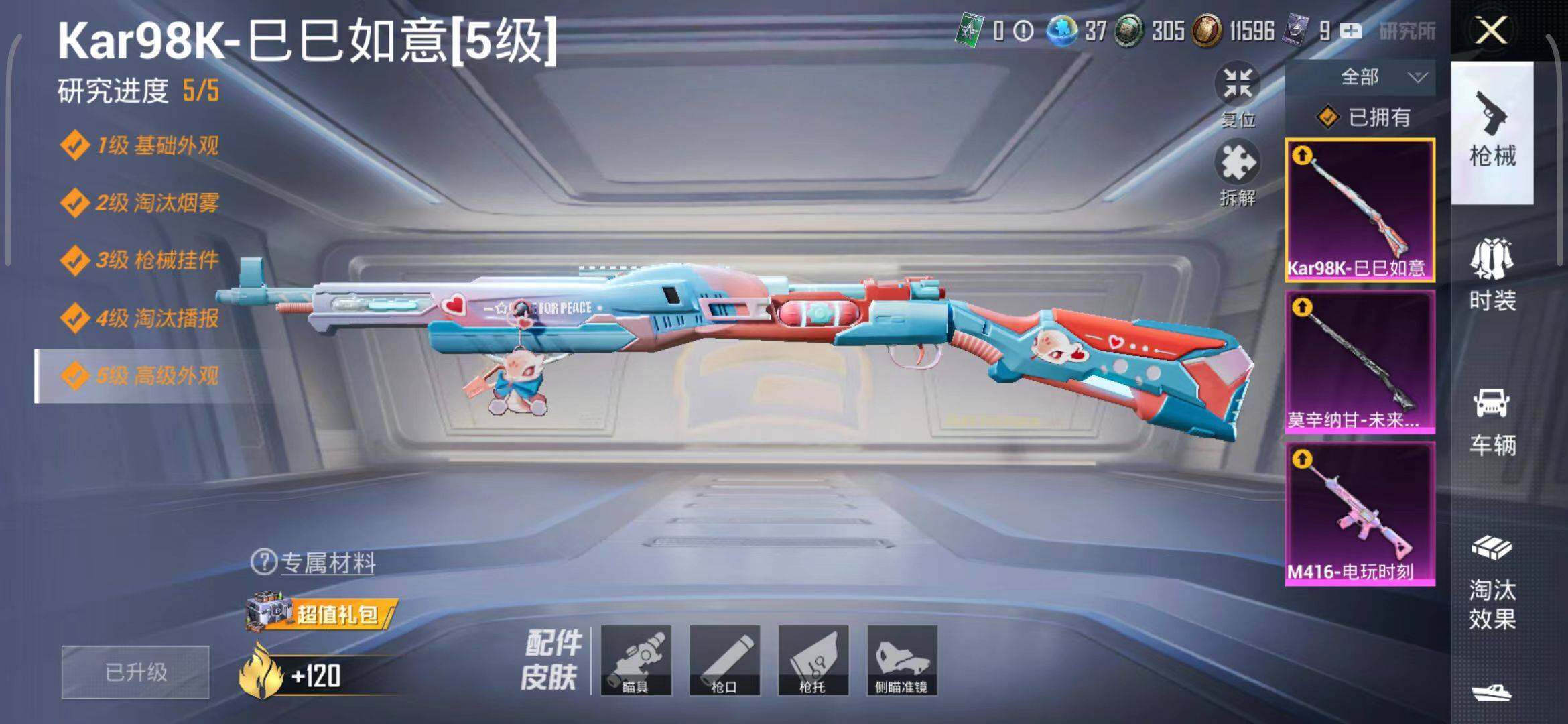 HPEY3180086和平精英账号详情图65 HPEY3180086和平精英账号详情图65
