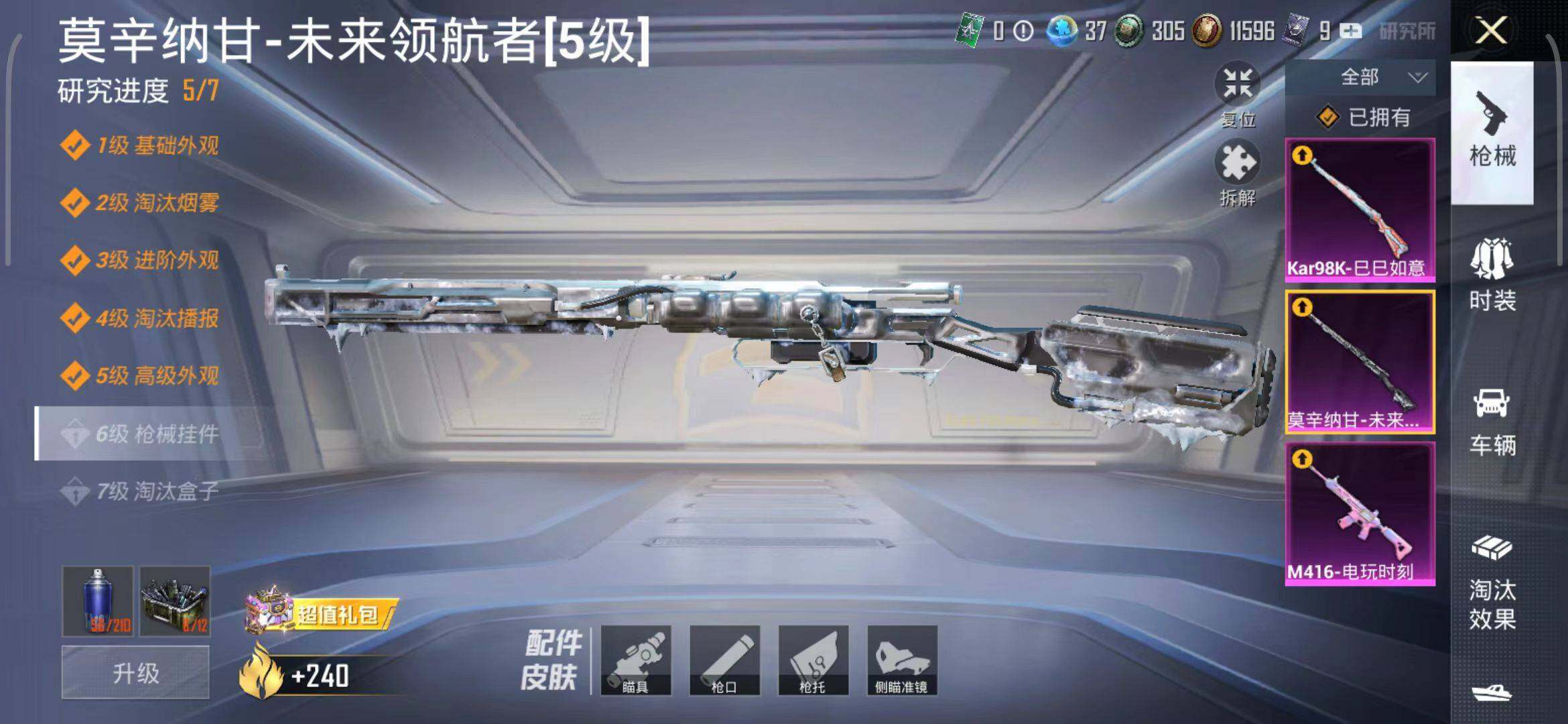 HPEY3180086和平精英账号详情图66 HPEY3180086和平精英账号详情图66