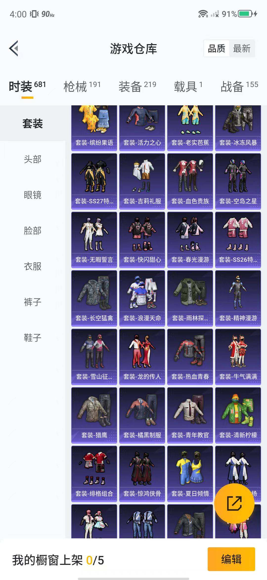 HPEY3180086和平精英账号详情图74 HPEY3180086和平精英账号详情图74