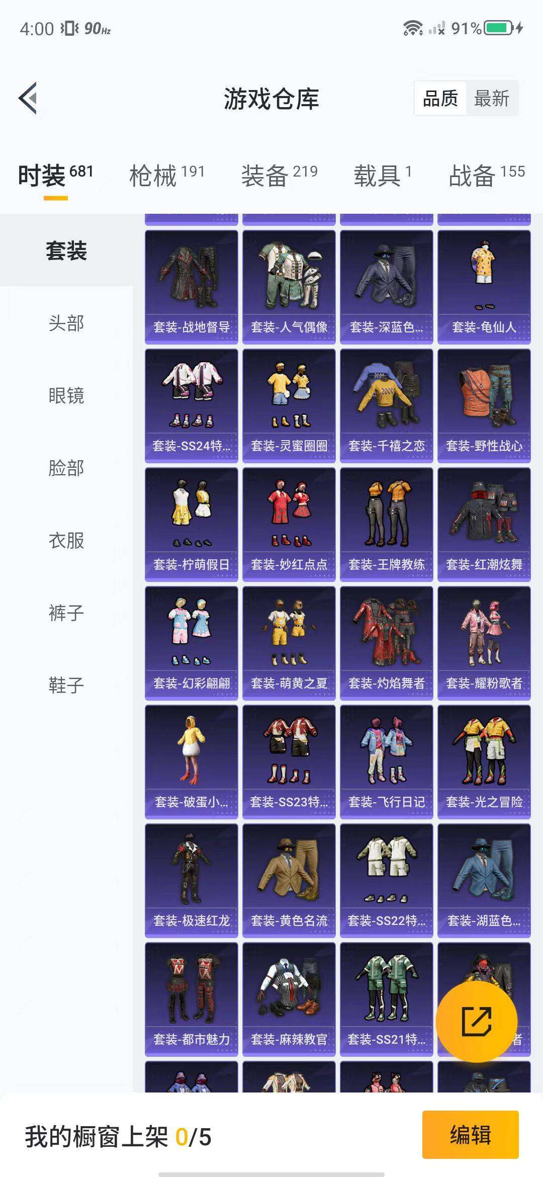 HPEY3180086和平精英账号详情图75 HPEY3180086和平精英账号详情图75