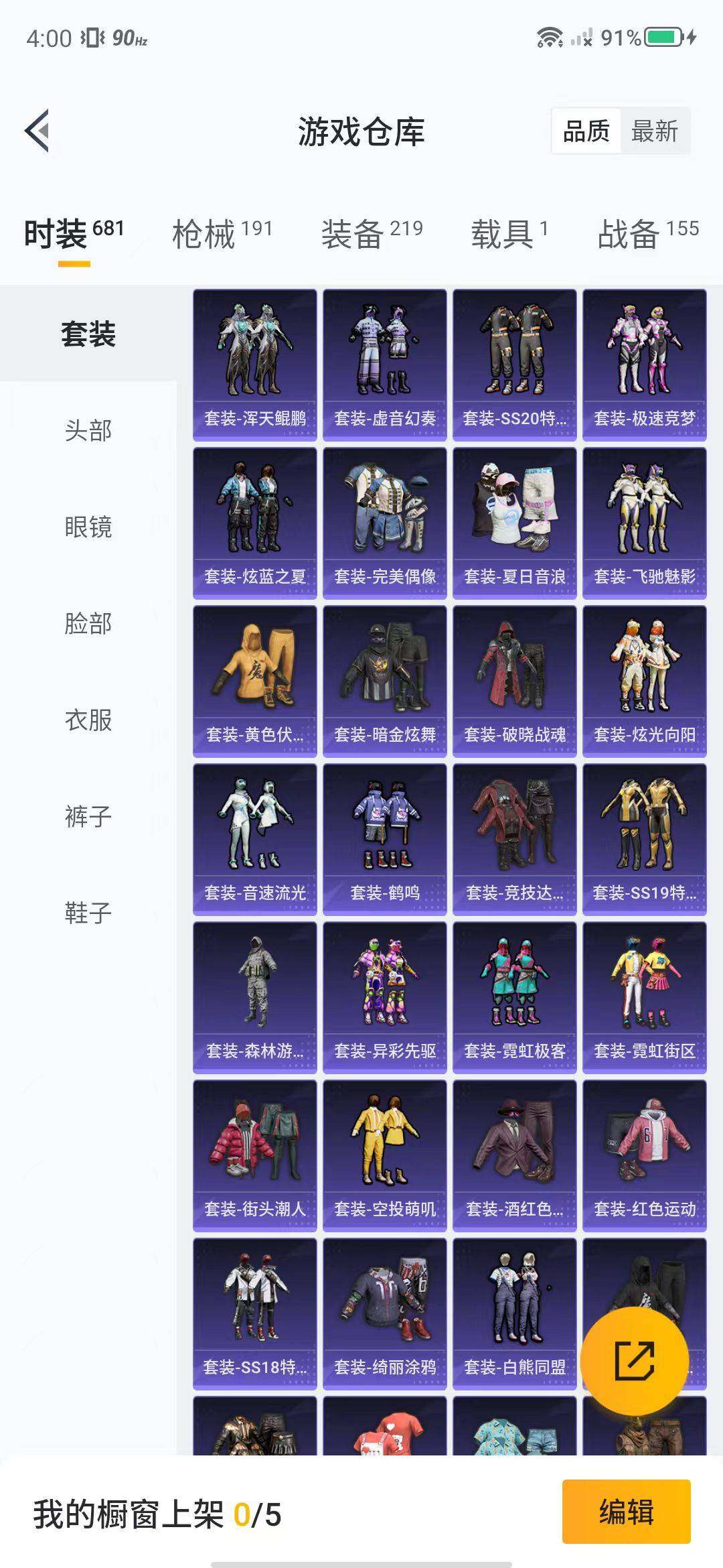 HPEY3180086和平精英账号详情图76 HPEY3180086和平精英账号详情图76