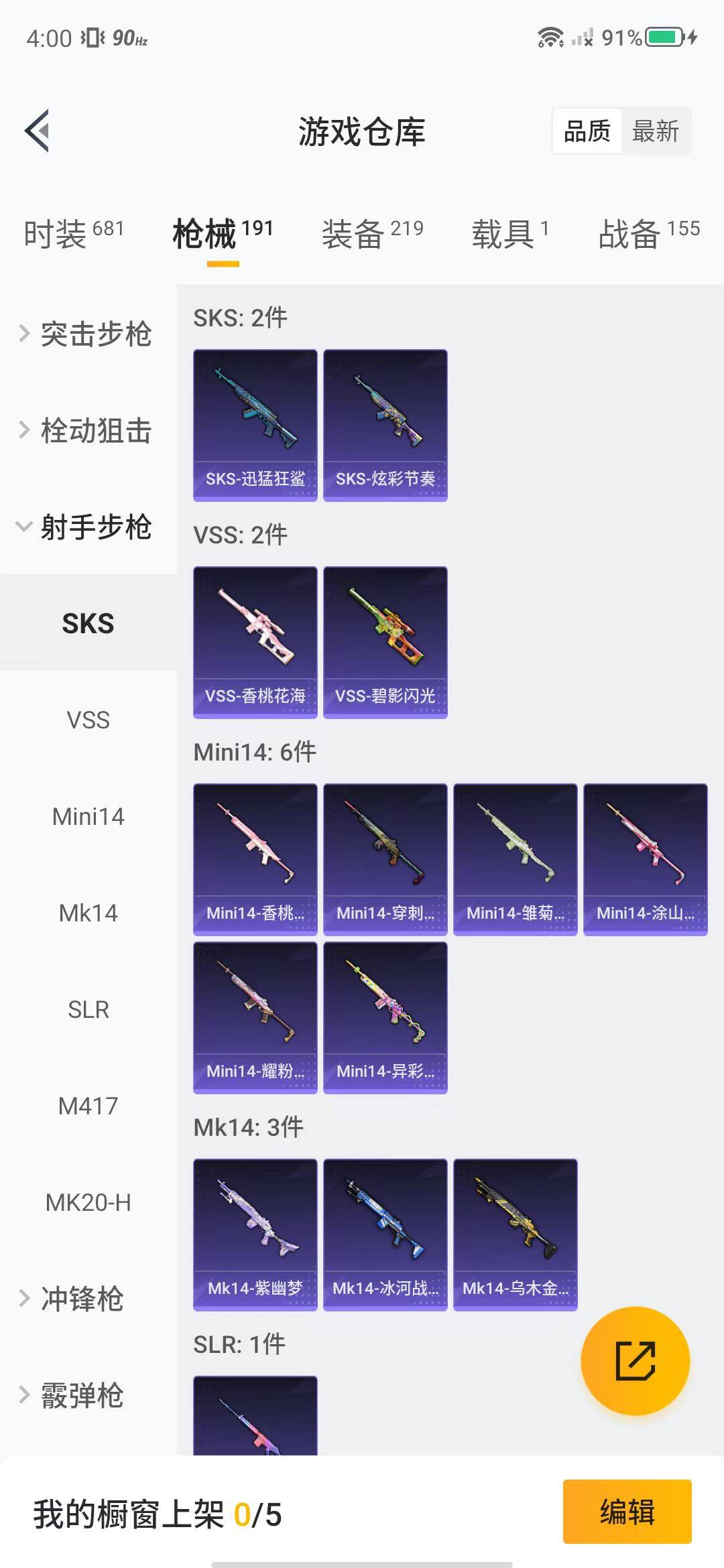 HPEY3180086和平精英账号详情图84 HPEY3180086和平精英账号详情图84