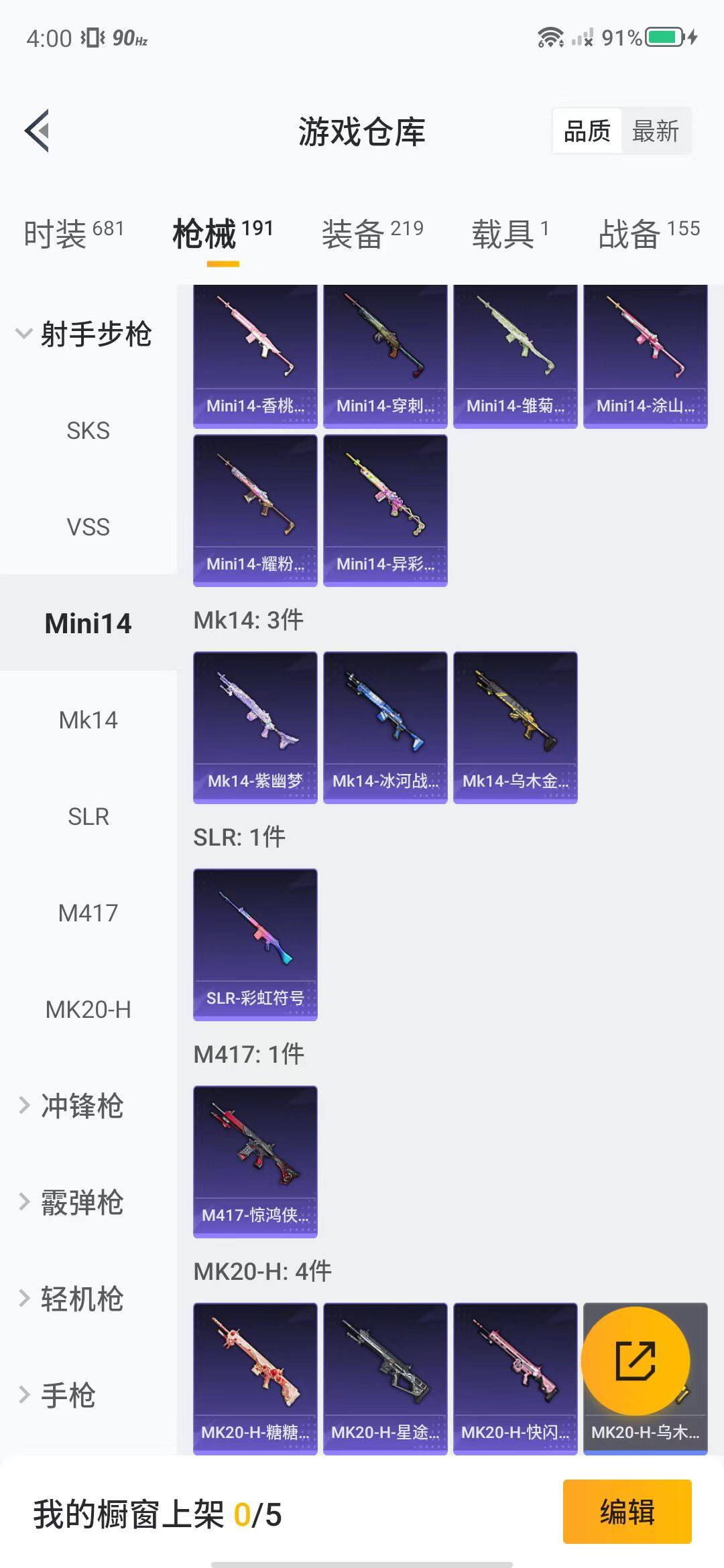HPEY3180086和平精英账号详情图85 HPEY3180086和平精英账号详情图85