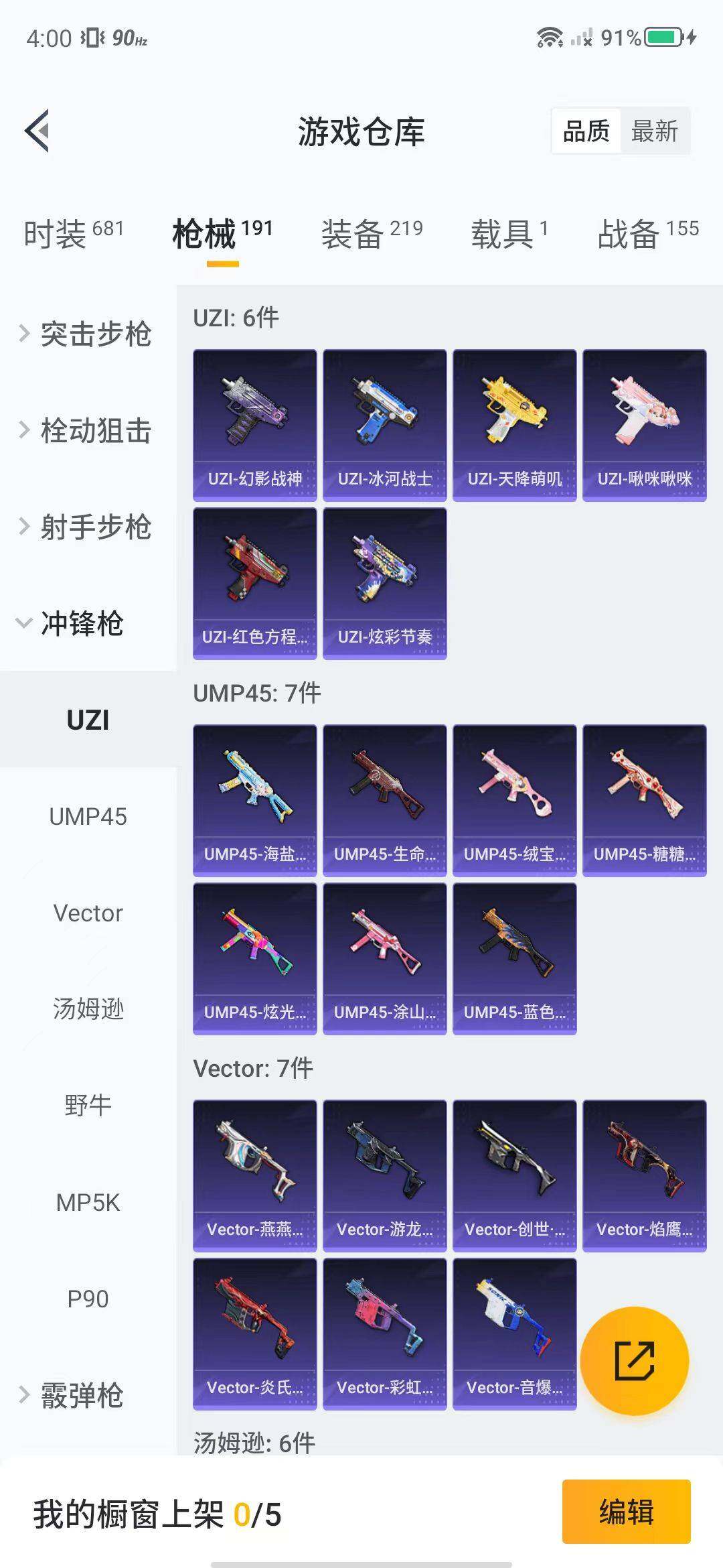 HPEY3180086和平精英账号详情图86 HPEY3180086和平精英账号详情图86