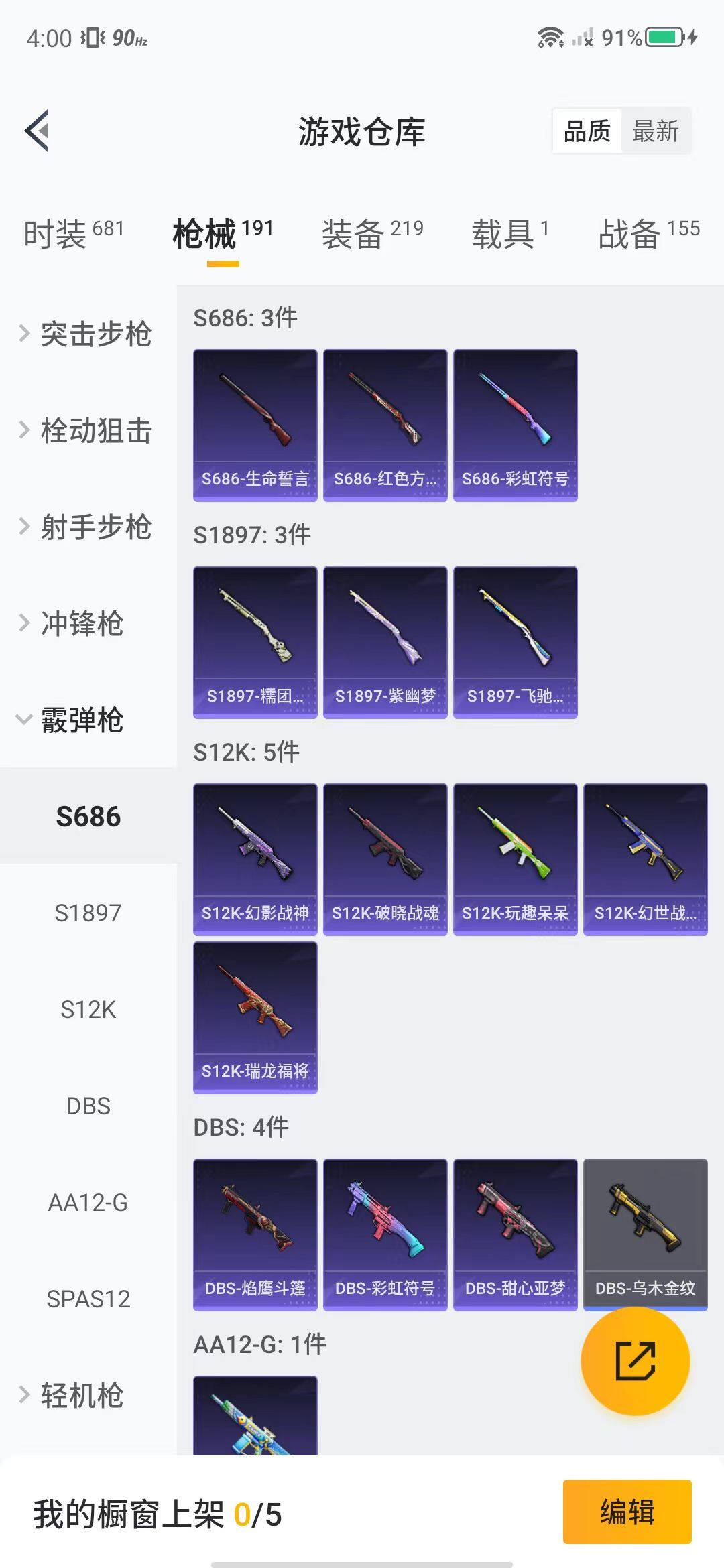 HPEY3180086和平精英账号详情图88 HPEY3180086和平精英账号详情图88