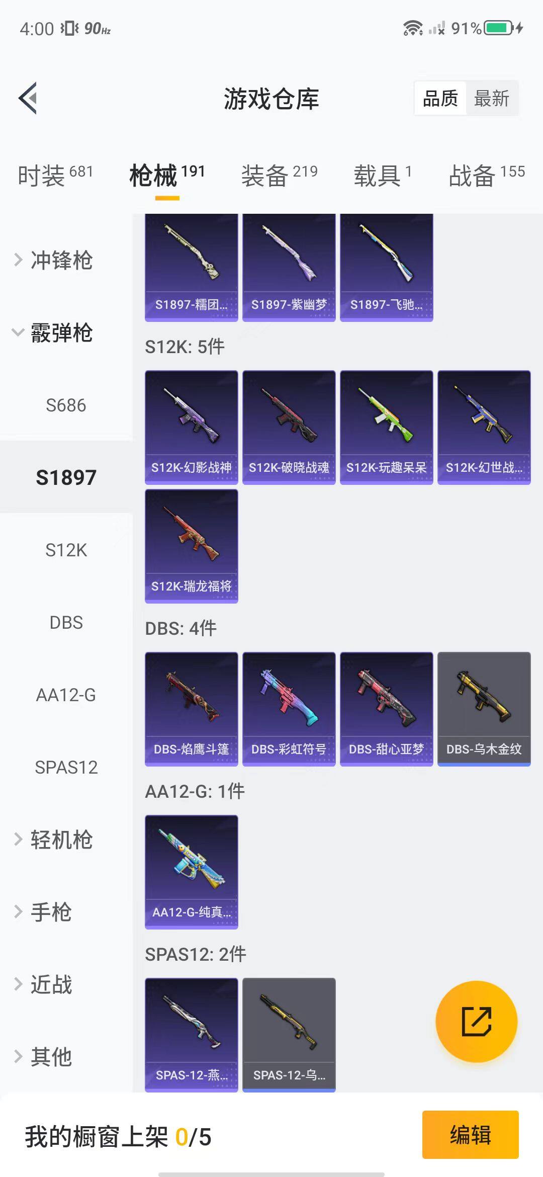 HPEY3180086和平精英账号详情图89 HPEY3180086和平精英账号详情图89