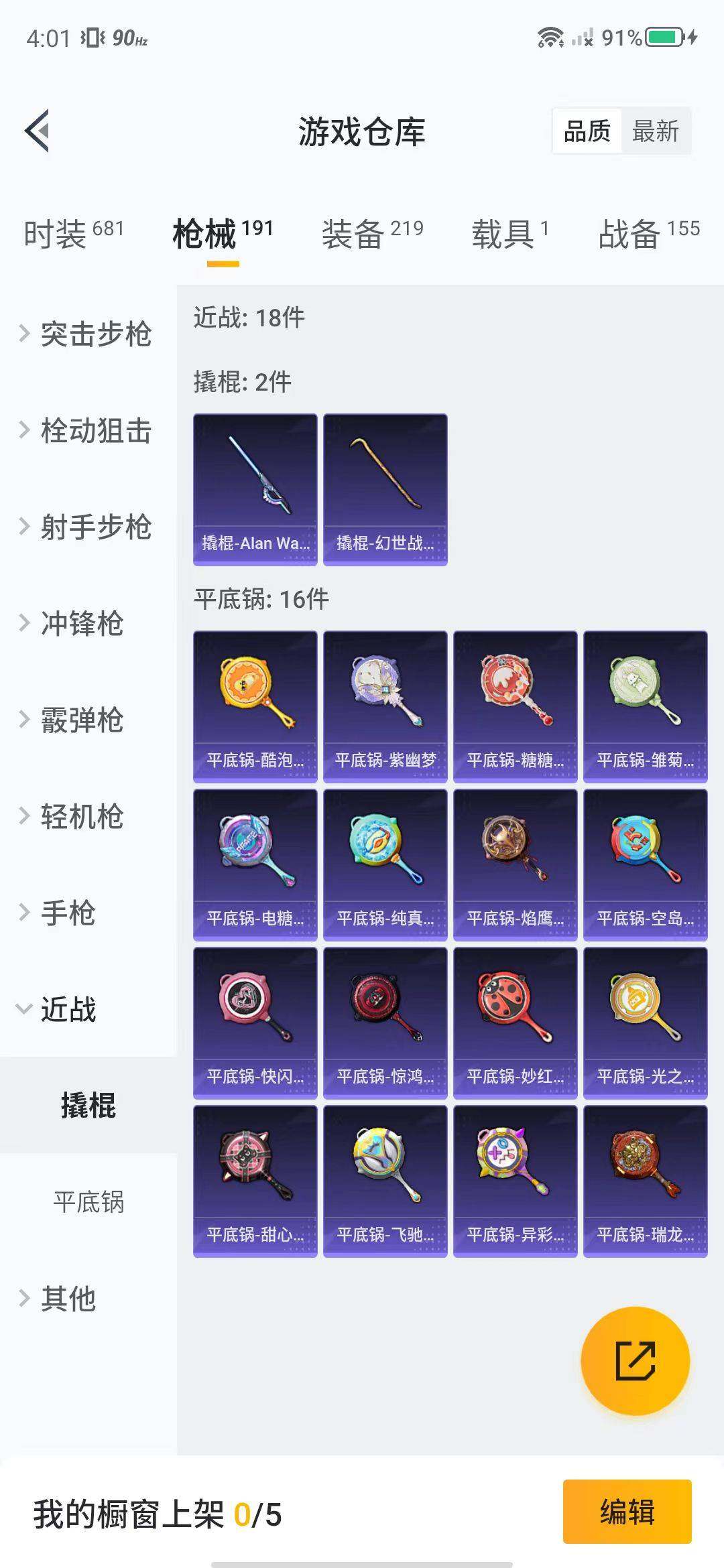 HPEY3180086和平精英账号详情图92 HPEY3180086和平精英账号详情图92