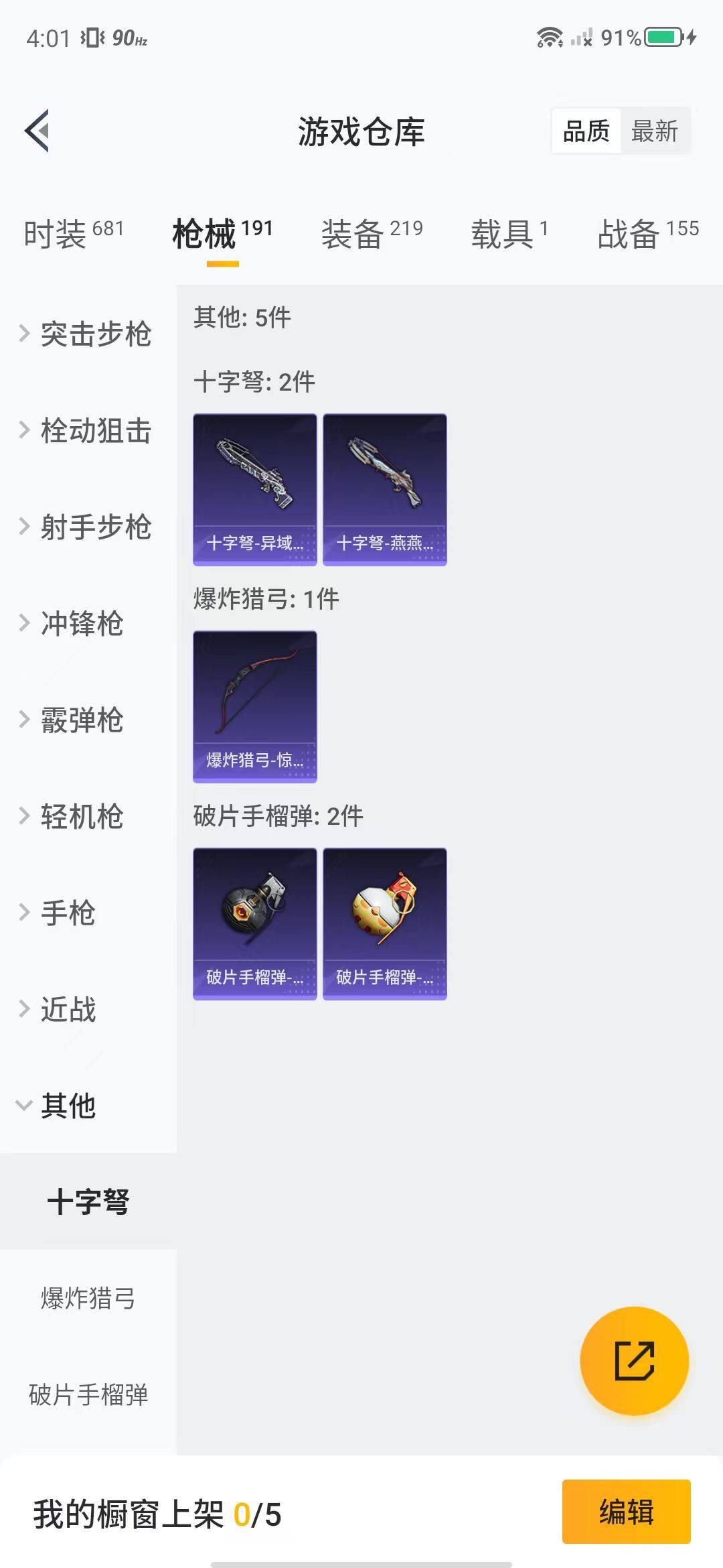 HPEY3180086和平精英账号详情图93 HPEY3180086和平精英账号详情图93