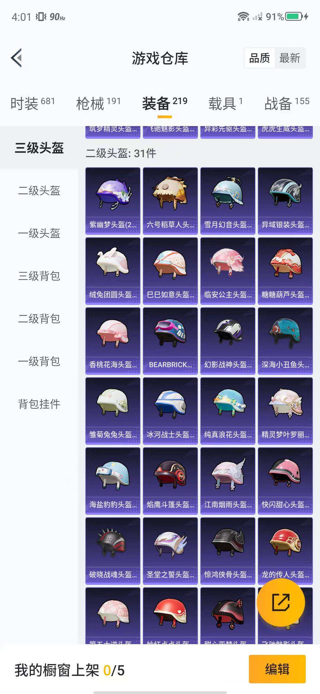 HPEY3180086和平精英账号详情图95 HPEY3180086和平精英账号详情图95