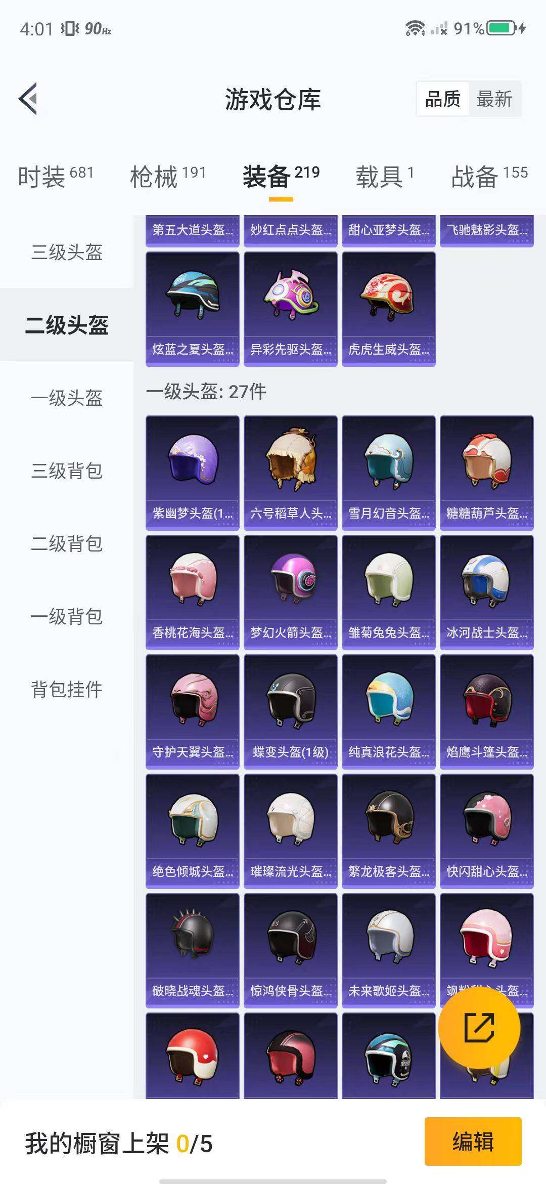 HPEY3180086和平精英账号详情图96 HPEY3180086和平精英账号详情图96