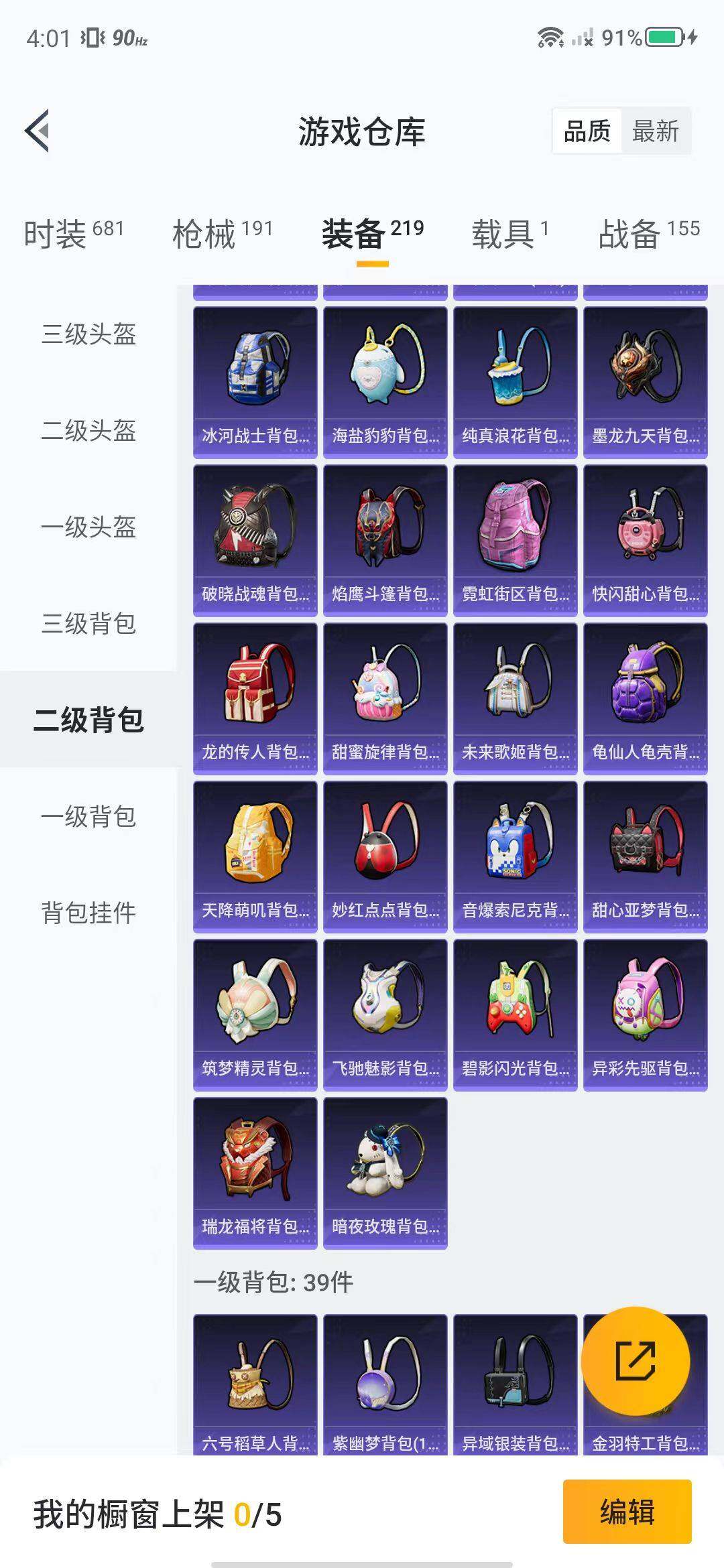 HPEY3180086和平精英账号详情图99 HPEY3180086和平精英账号详情图99