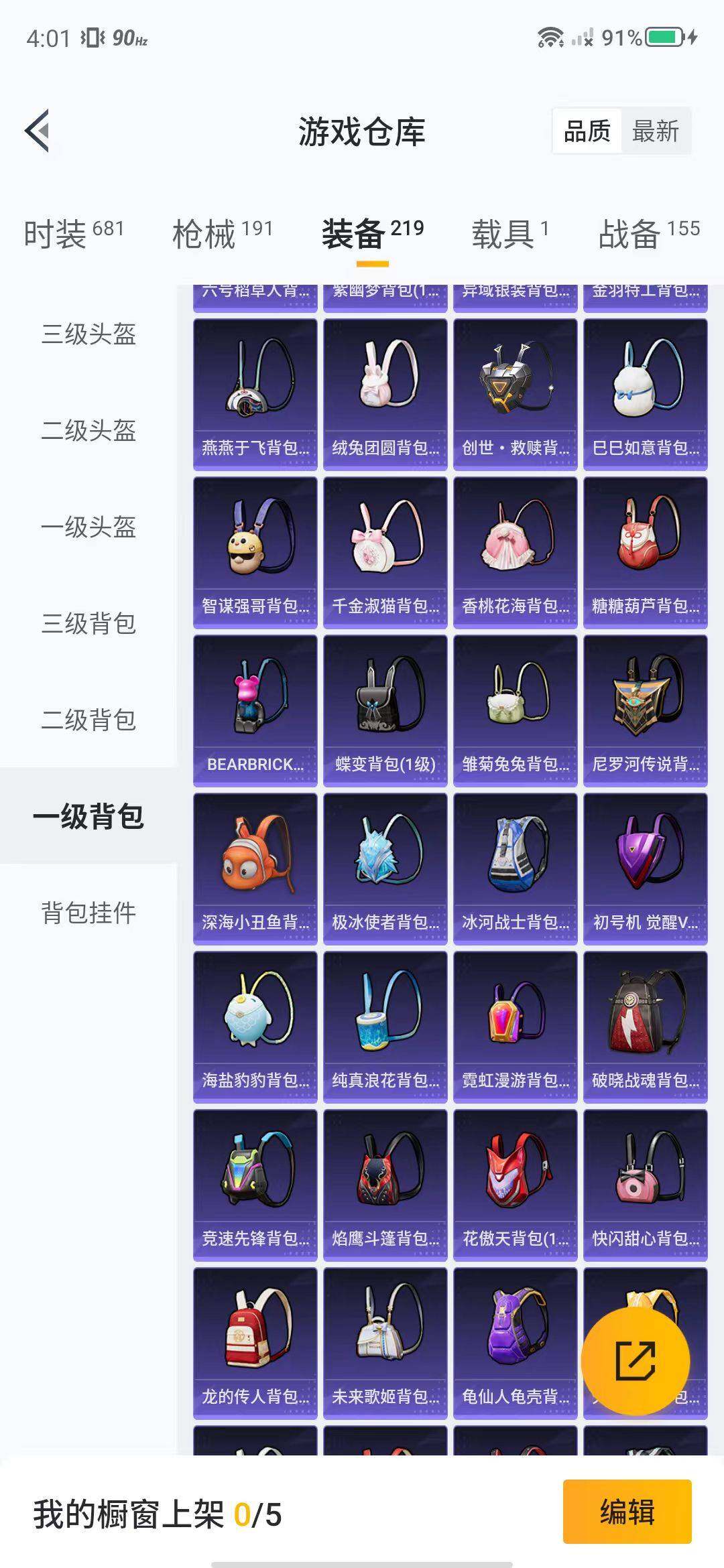 HPEY3180086和平精英账号详情图100 HPEY3180086和平精英账号详情图100