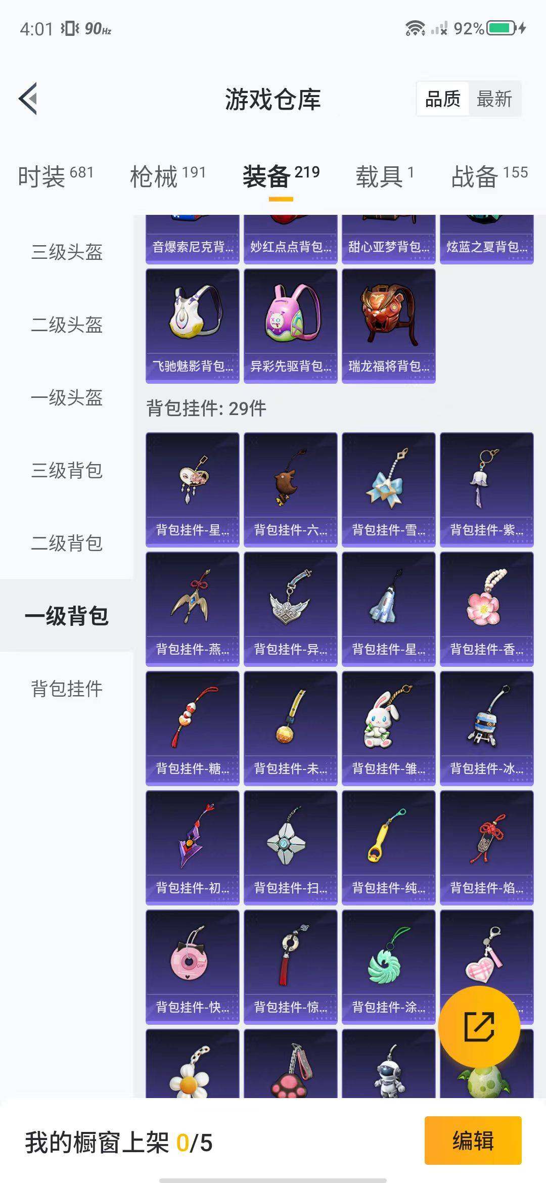 HPEY3180086和平精英账号详情图101 HPEY3180086和平精英账号详情图101