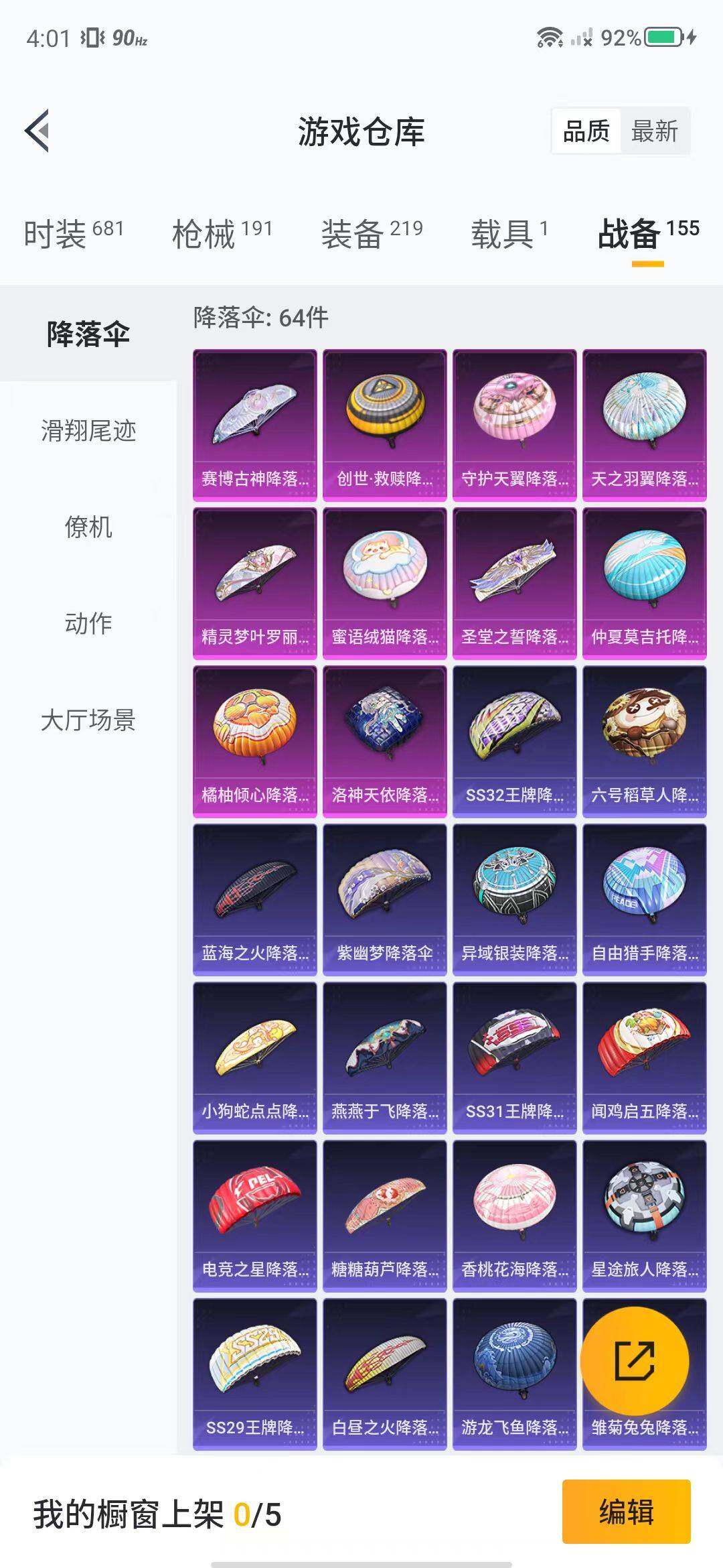 HPEY3180086和平精英账号详情图104 HPEY3180086和平精英账号详情图104