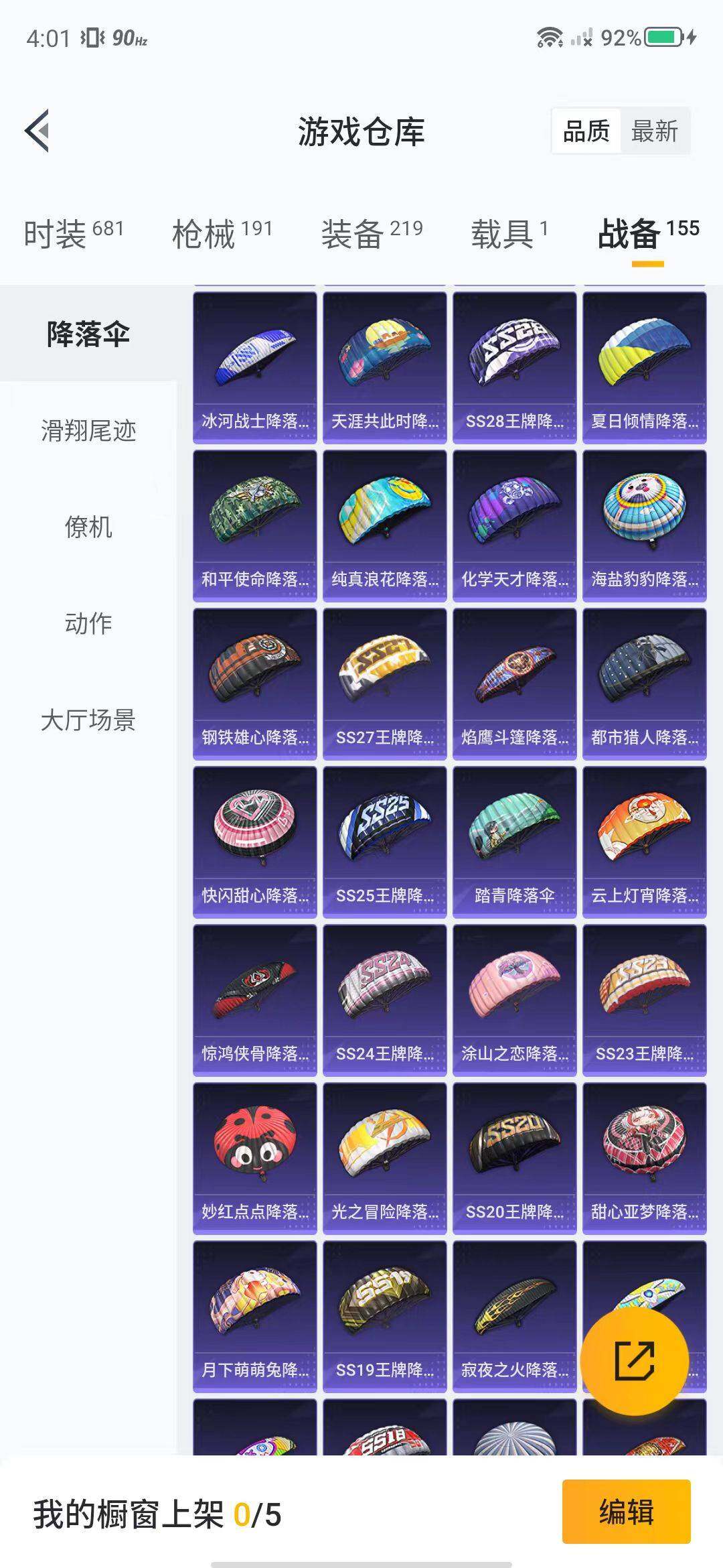 HPEY3180086和平精英账号详情图105 HPEY3180086和平精英账号详情图105