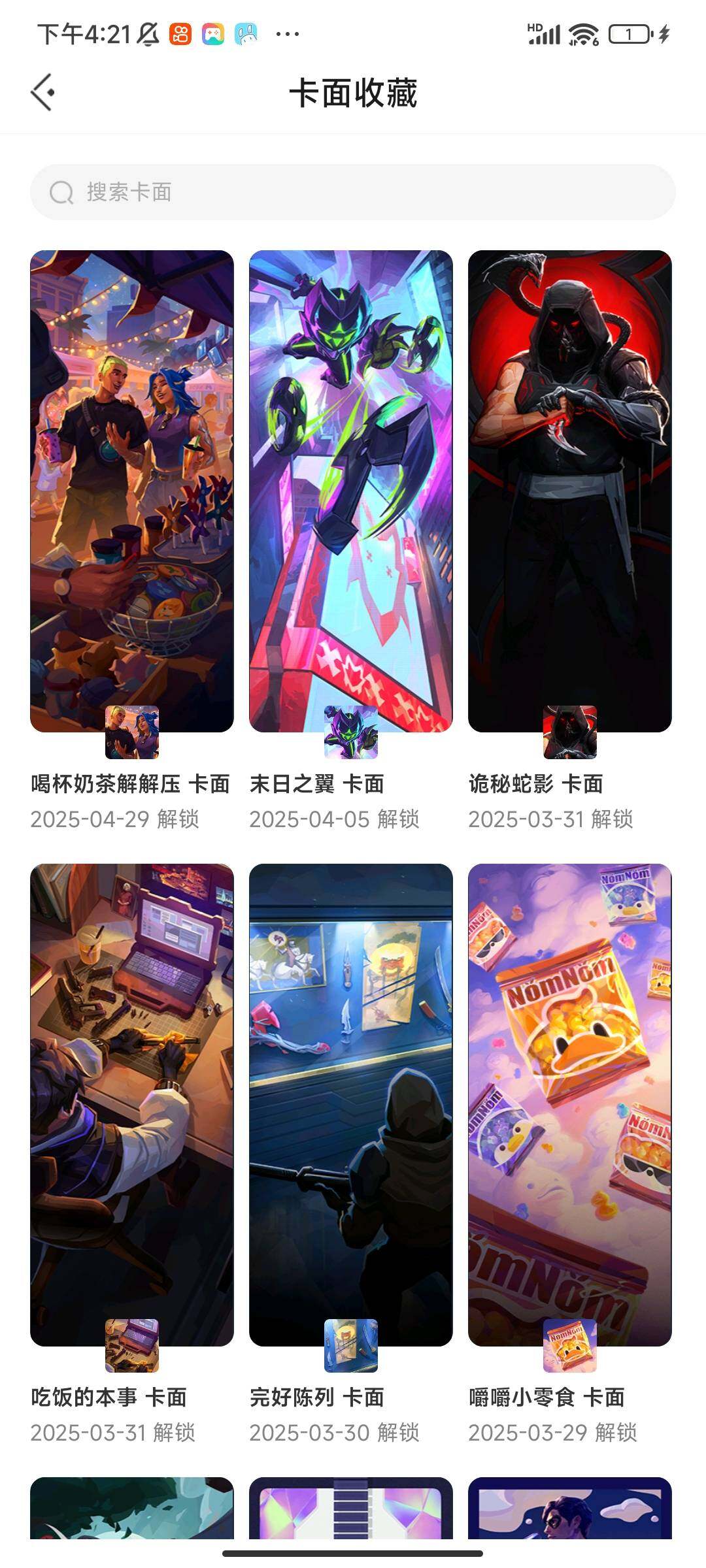 WWQEY33632无畏契约账号详情图6 WWQEY33632无畏契约账号详情图6